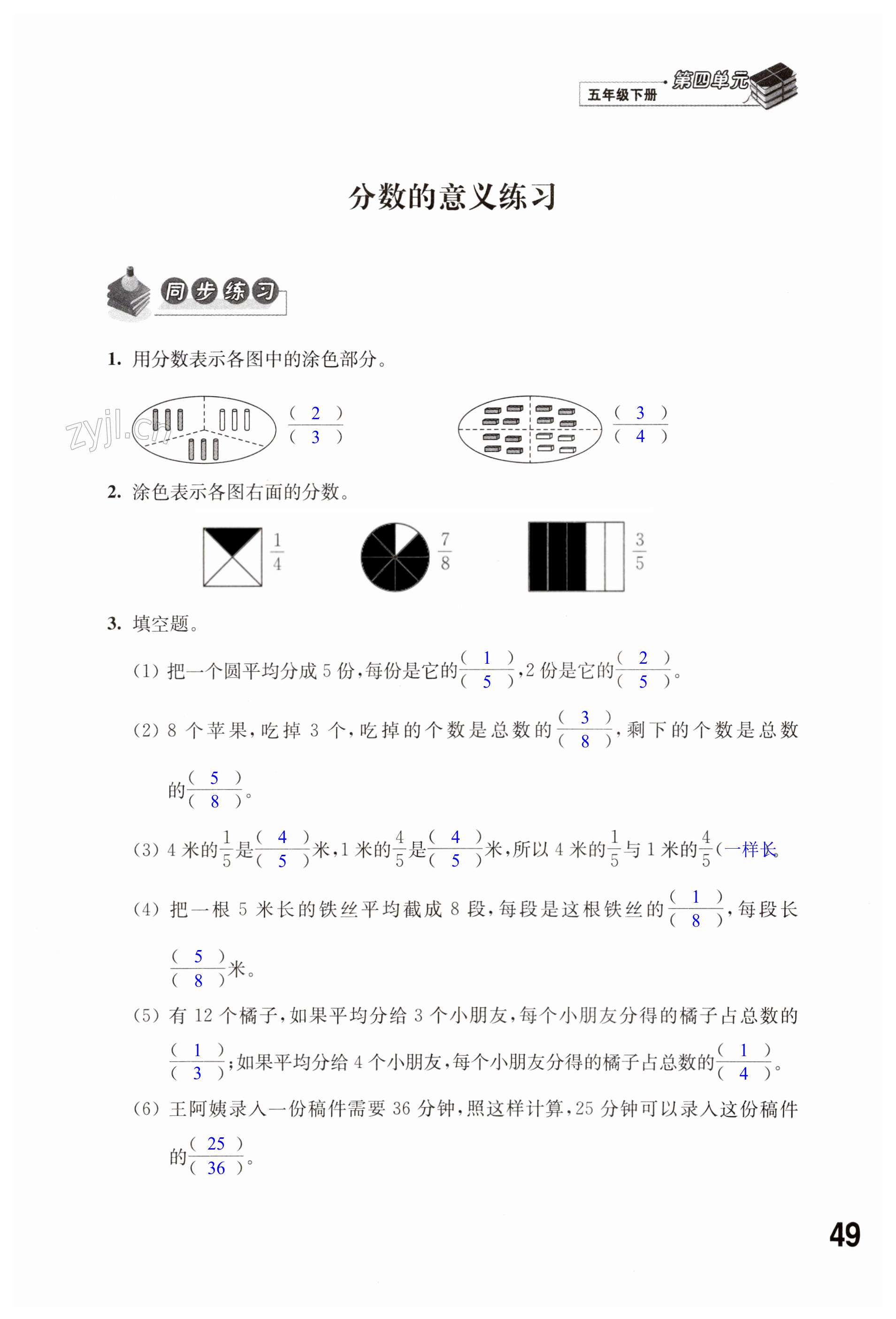 第49页