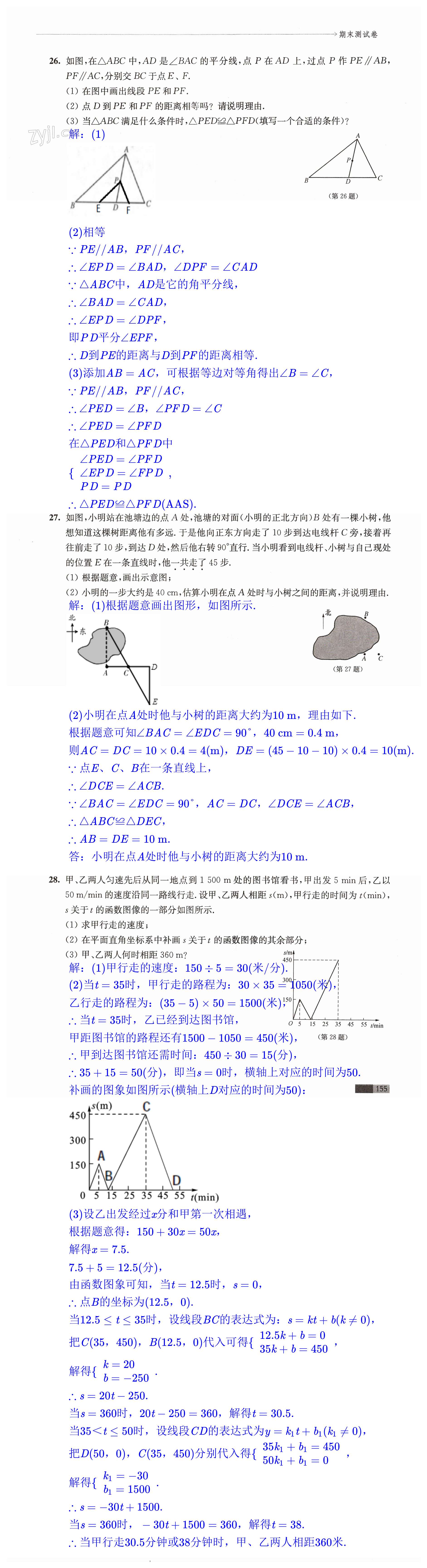 第155頁