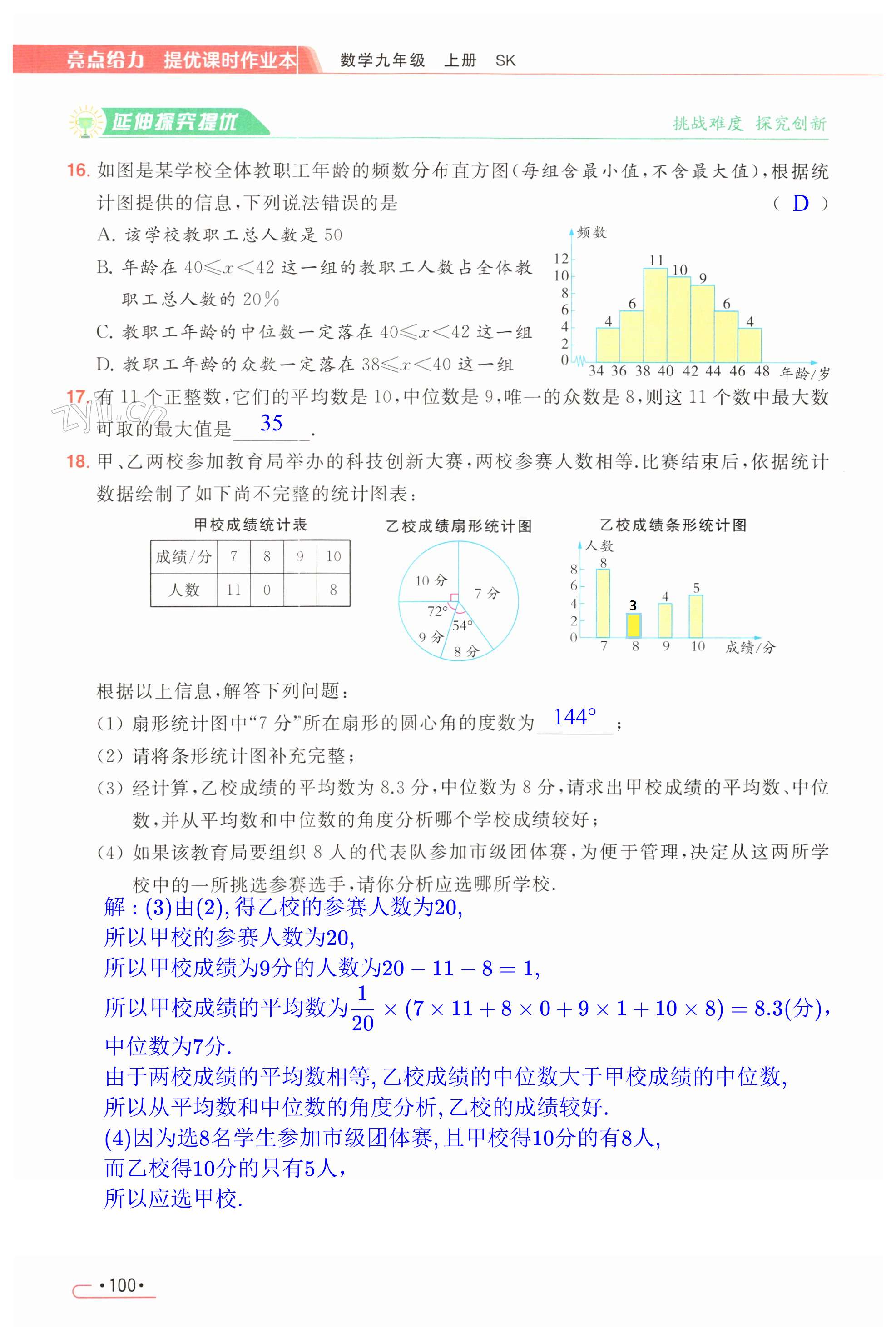 第100页