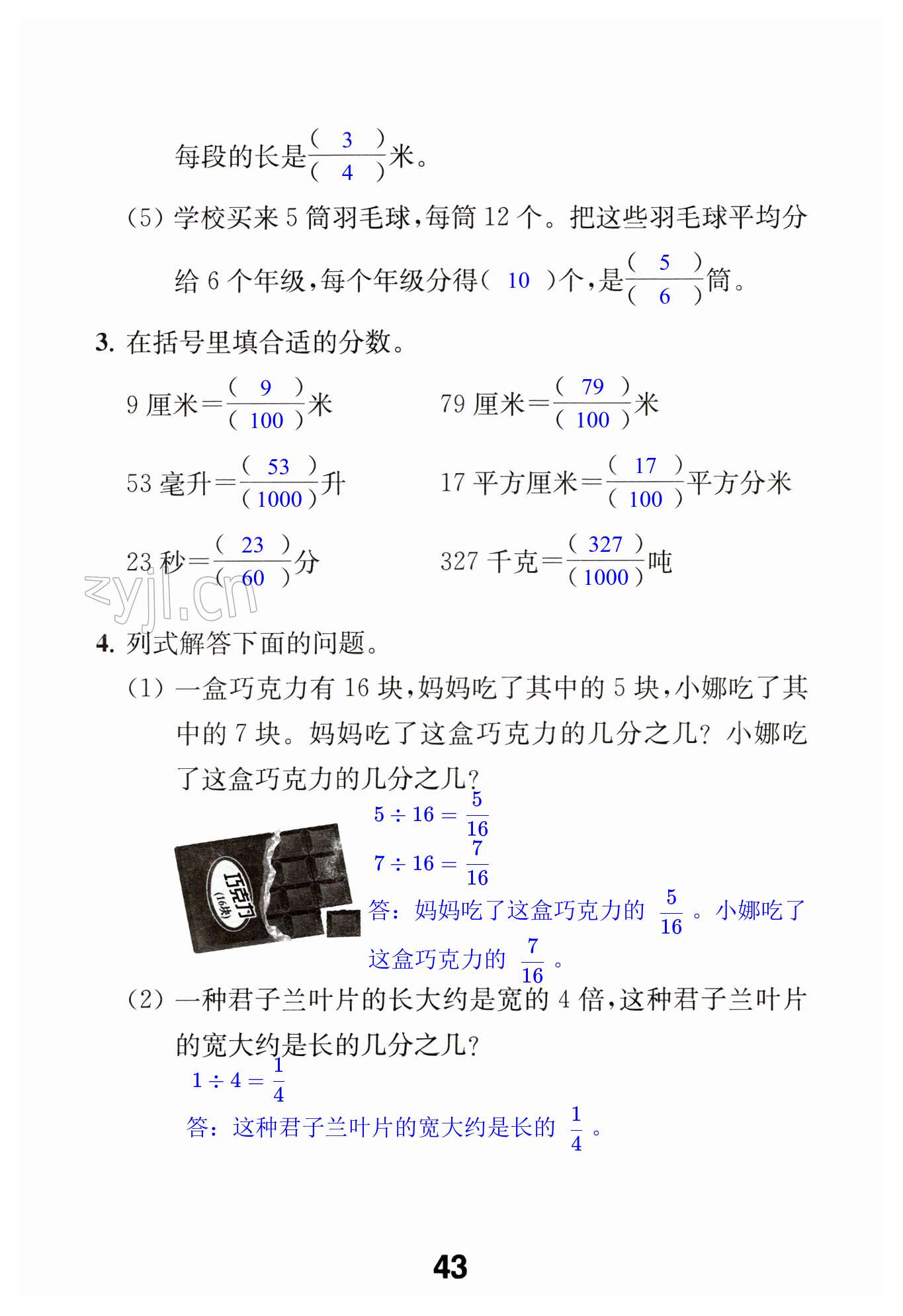 第43页