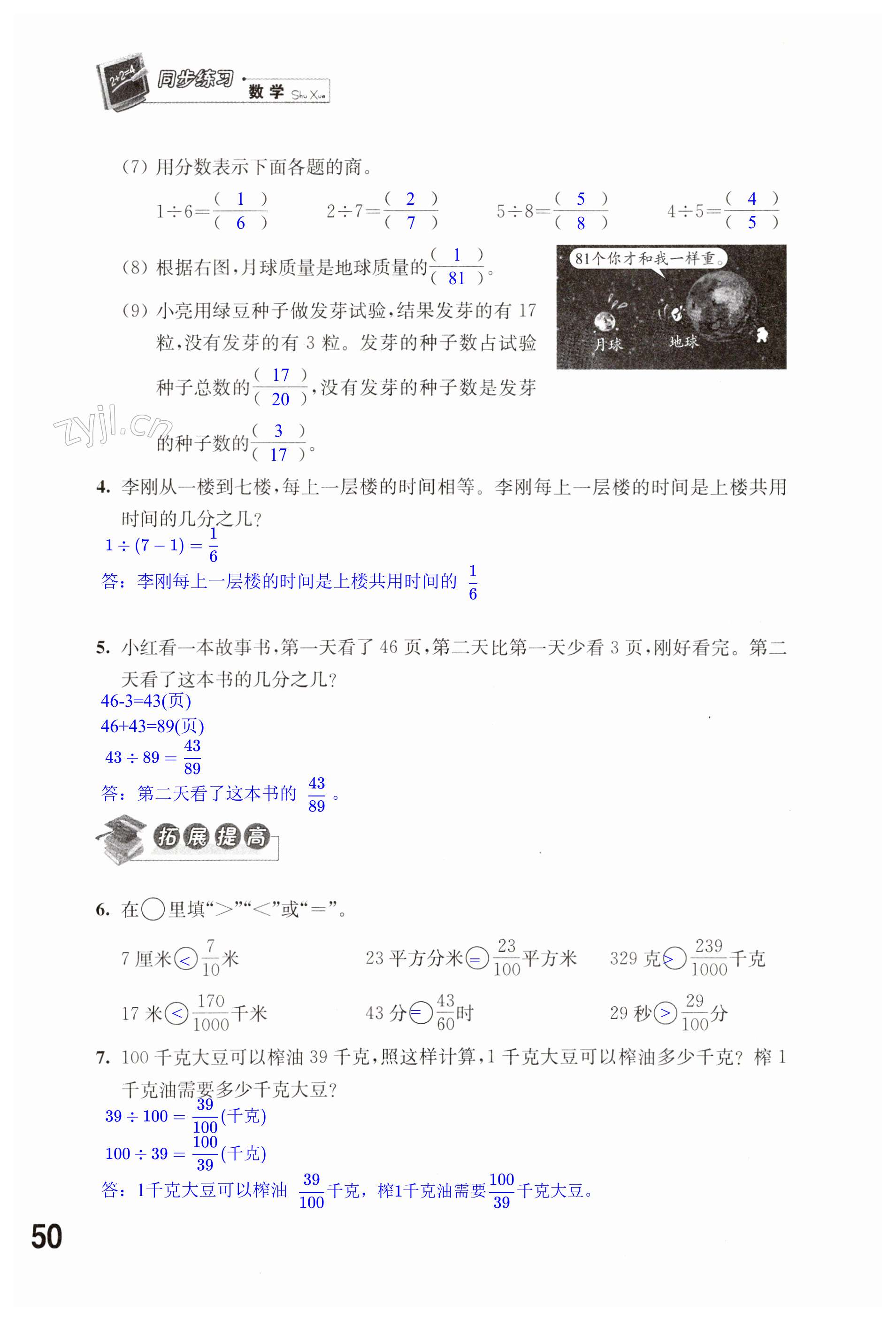 第50页