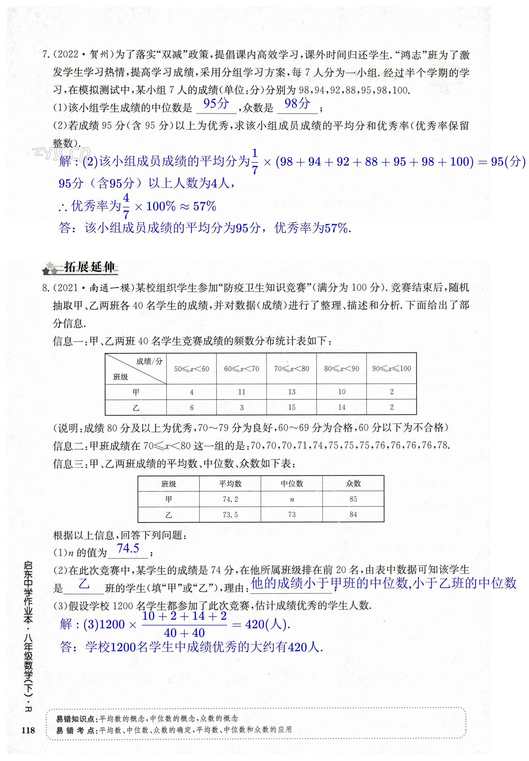 第118页
