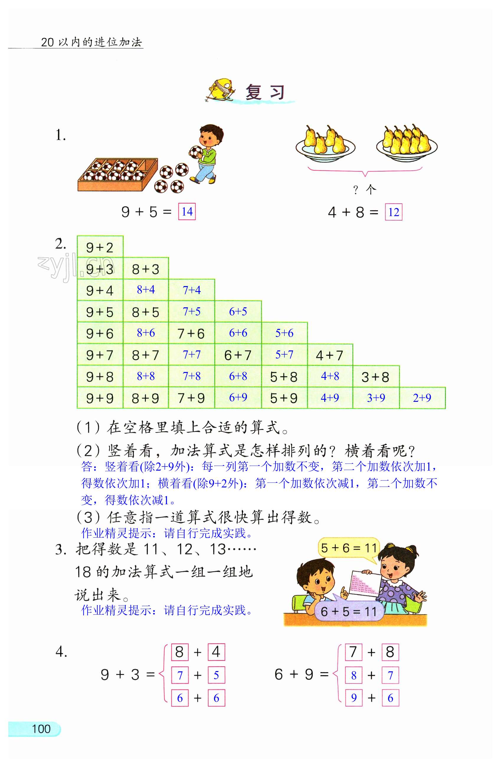 第100頁