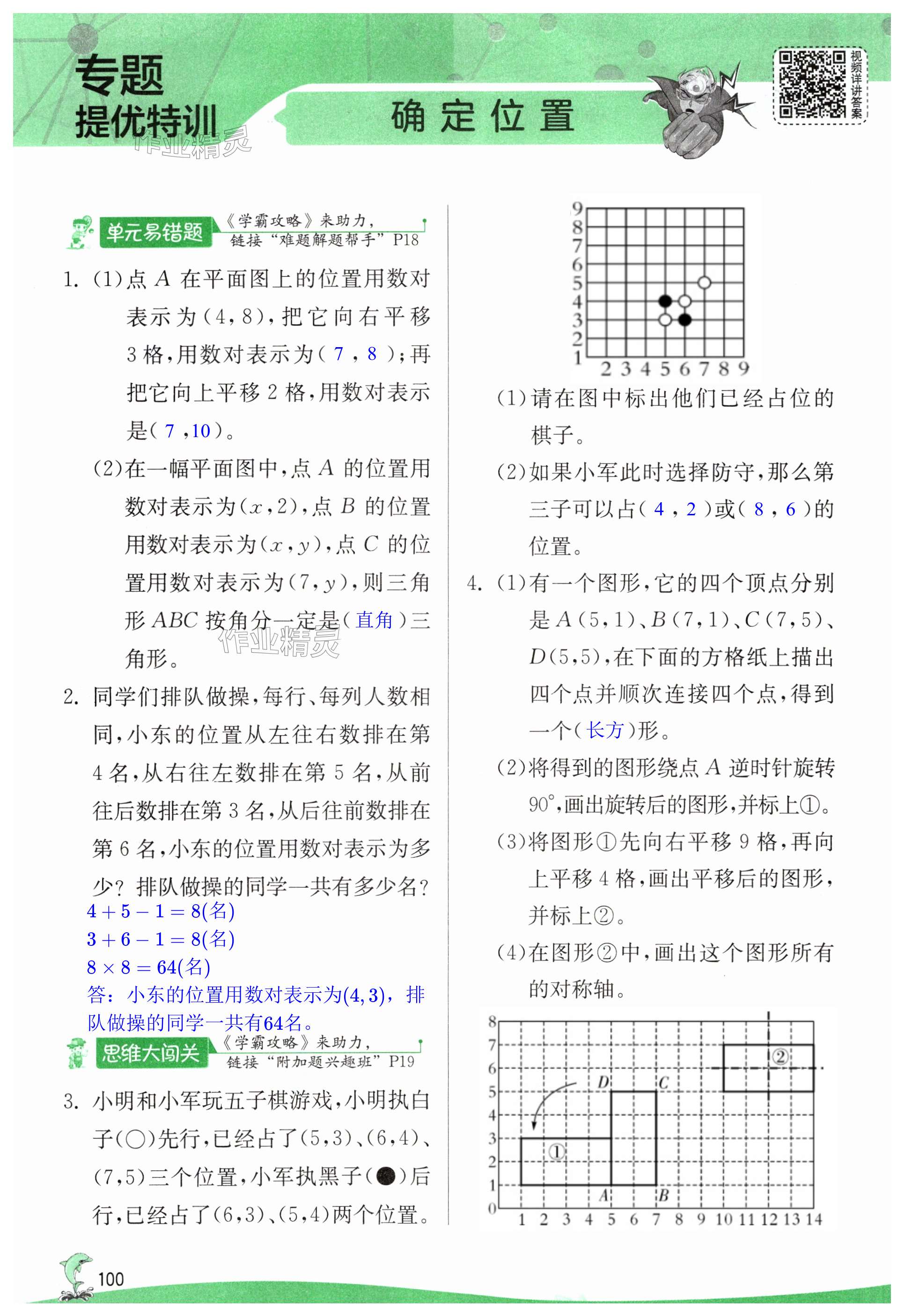 第100頁