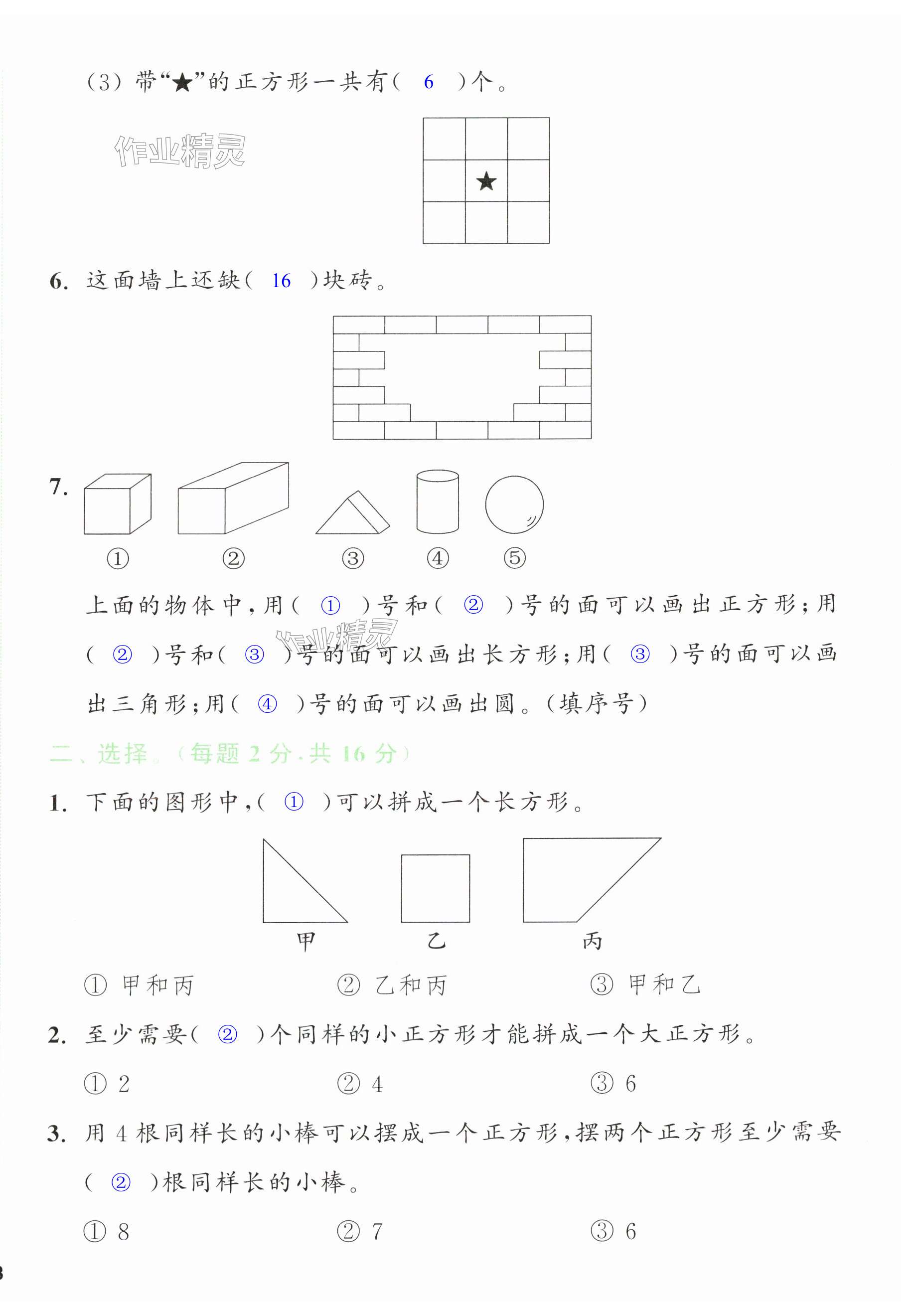 第6頁