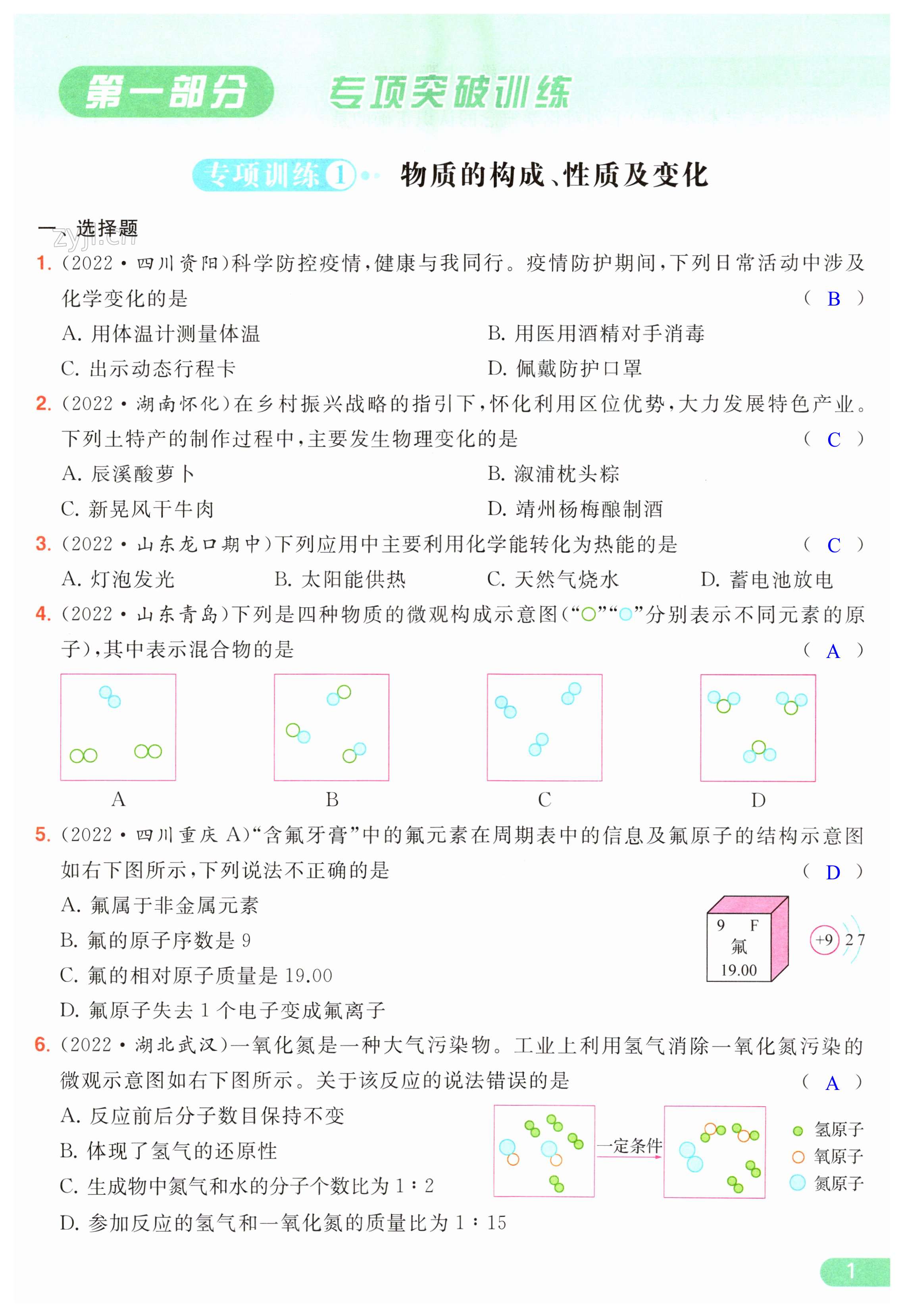 第1页