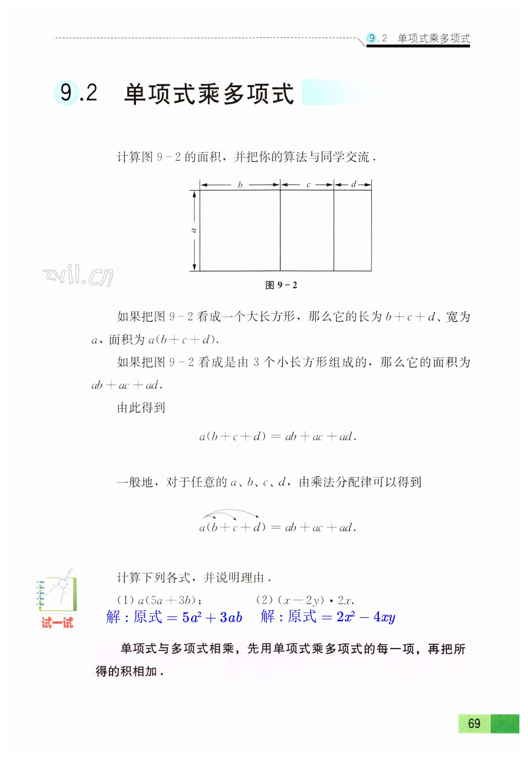 第69頁