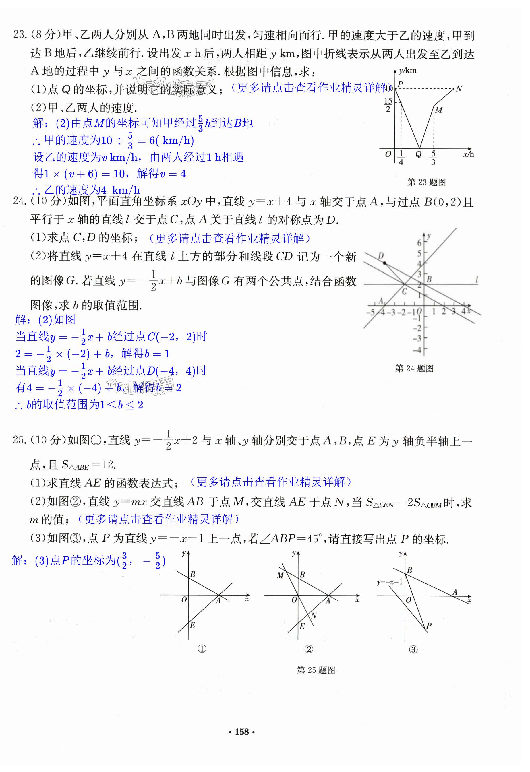 第158页