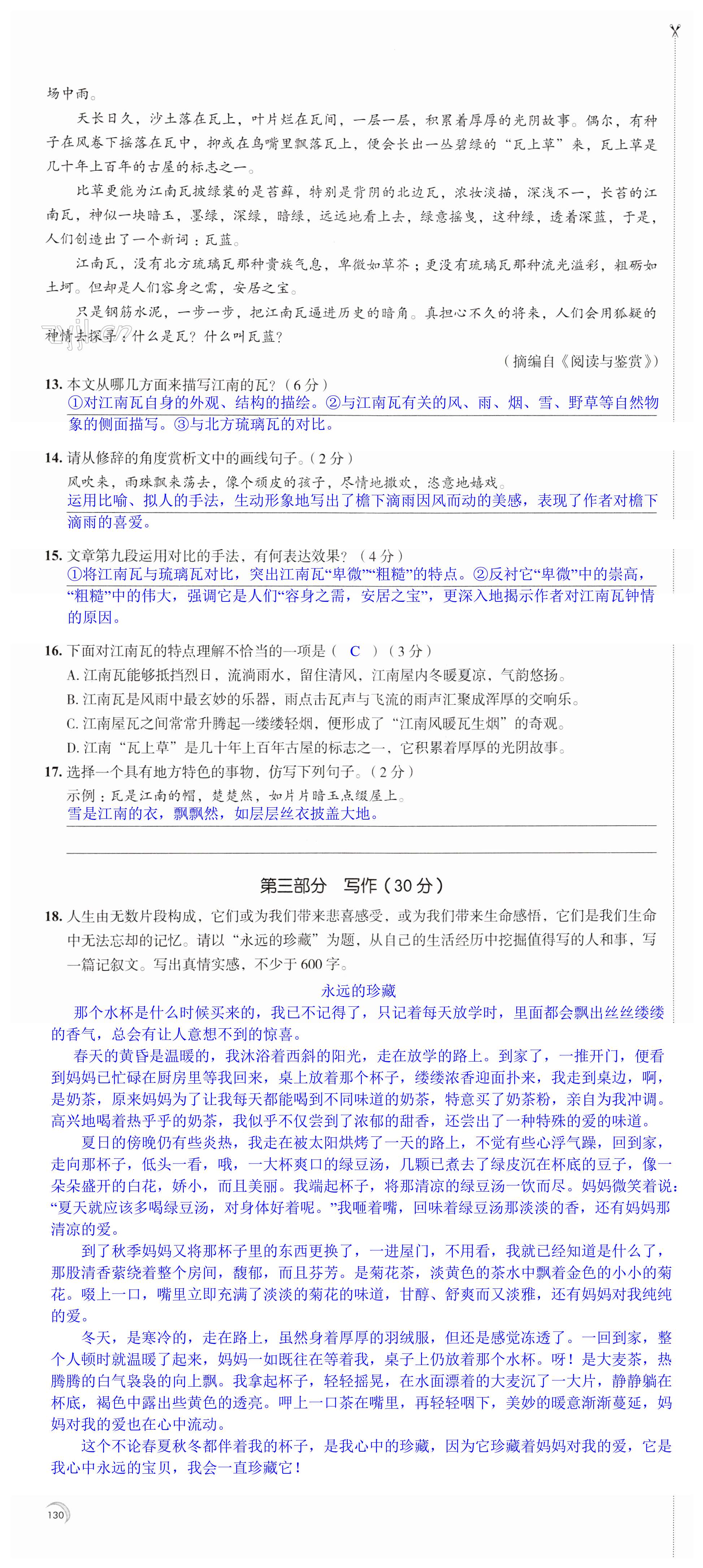 第130页