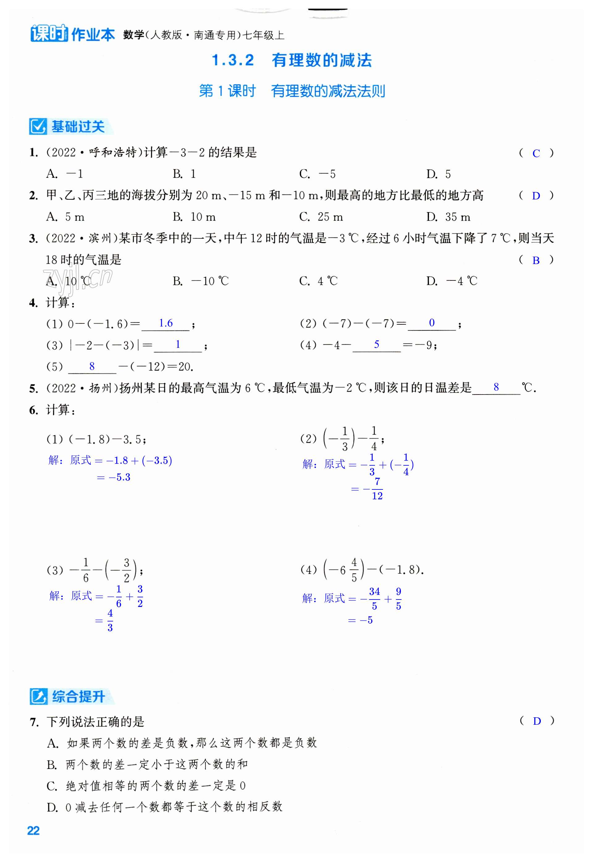 第22页