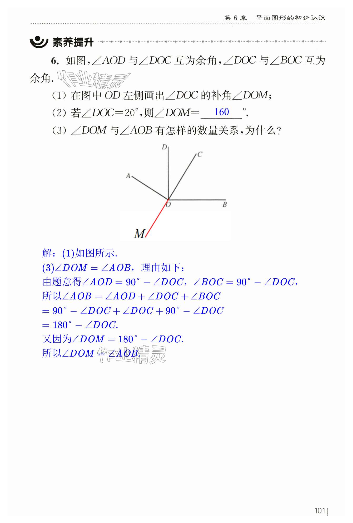 第101頁