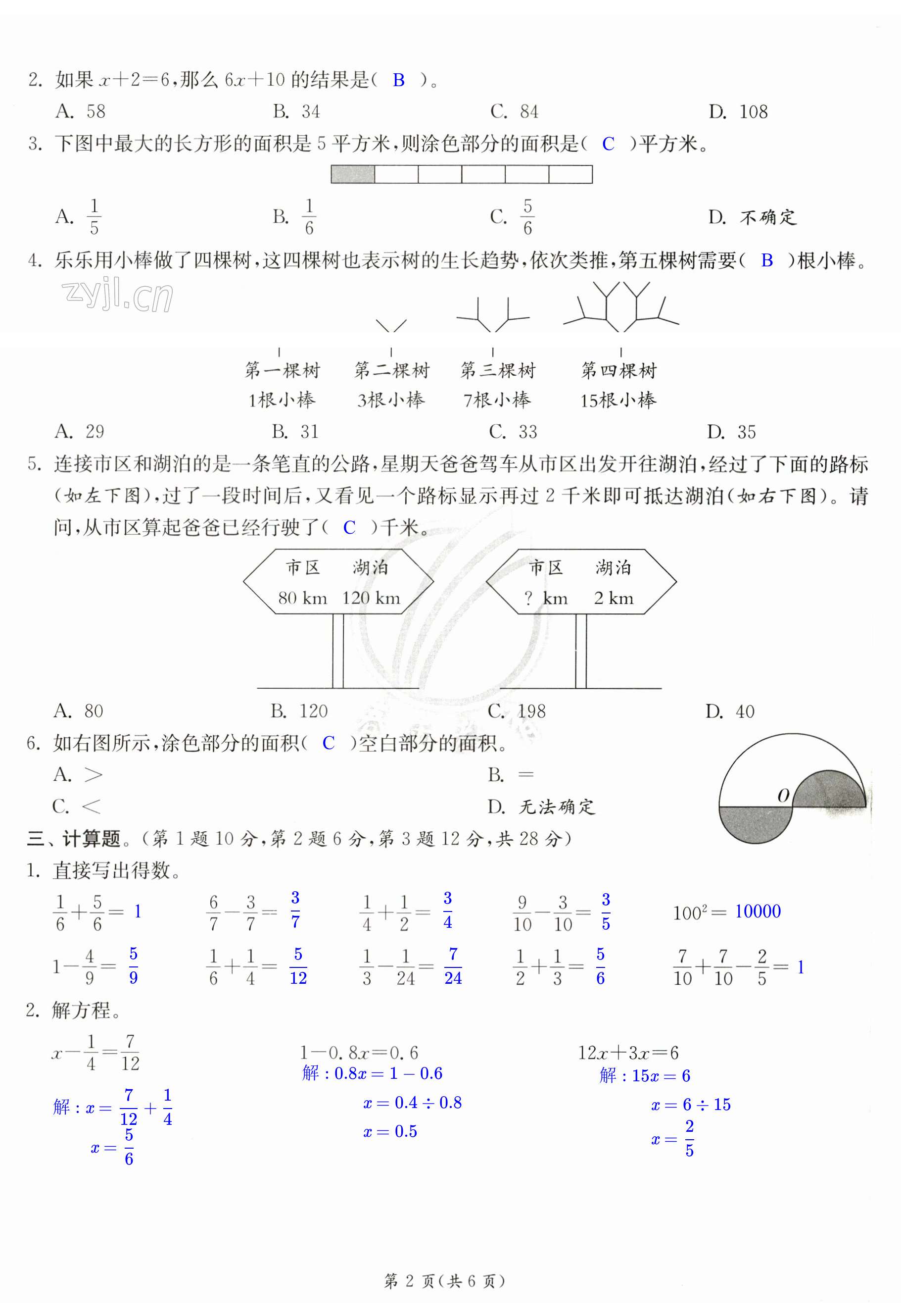 第2頁