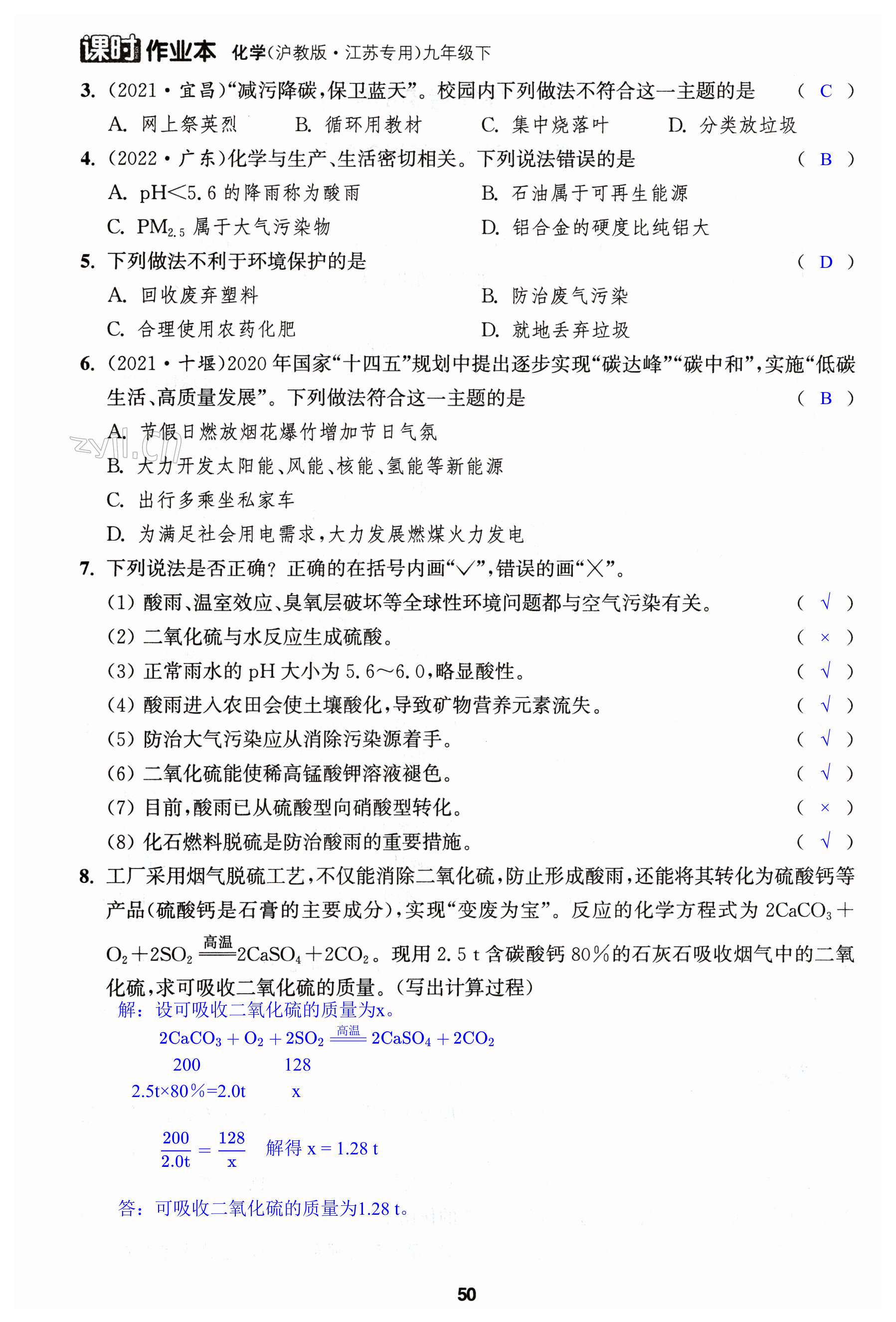 第50页