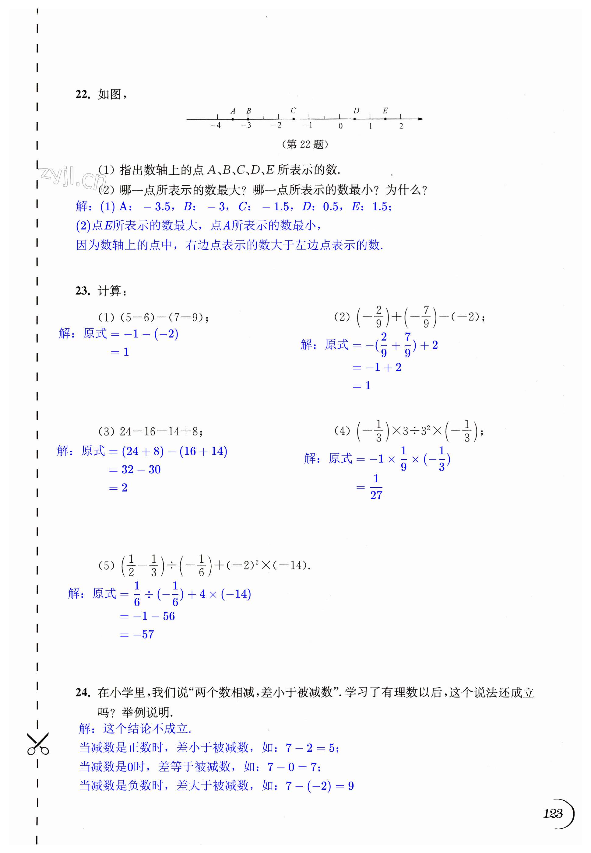 第123頁