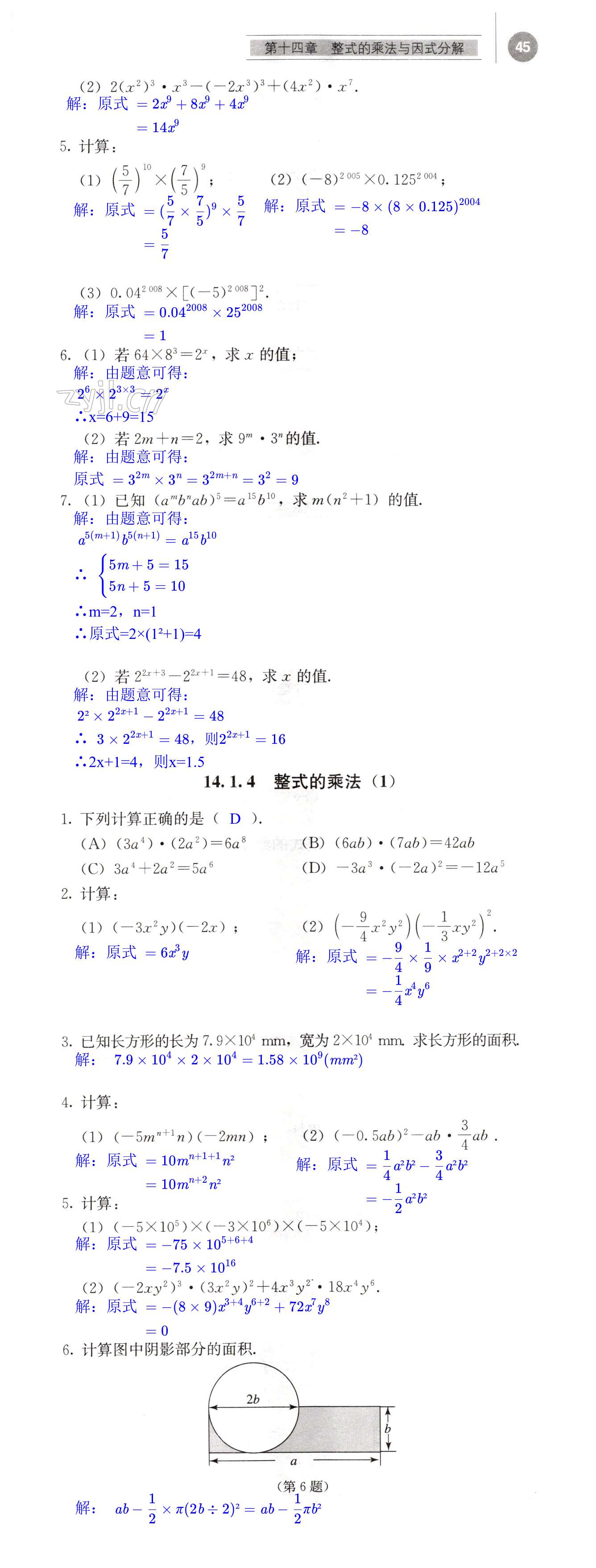 第45頁