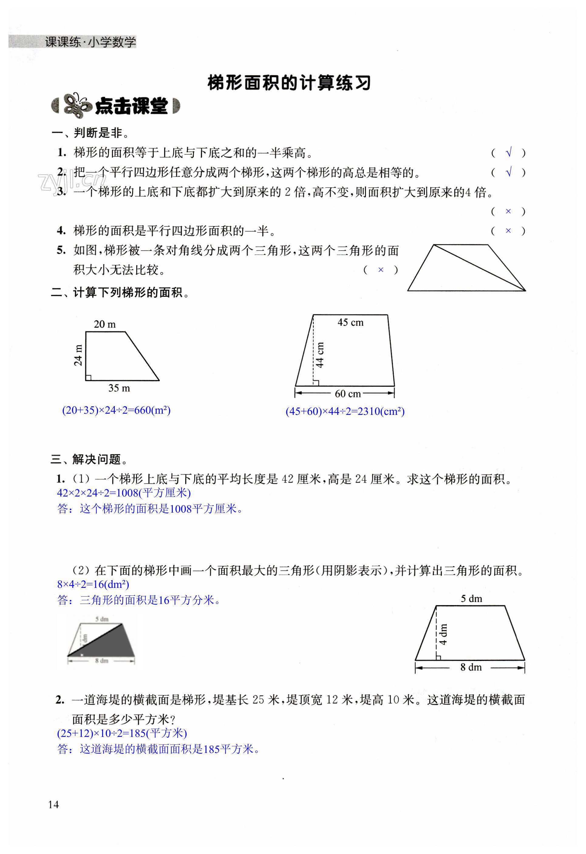 第14页