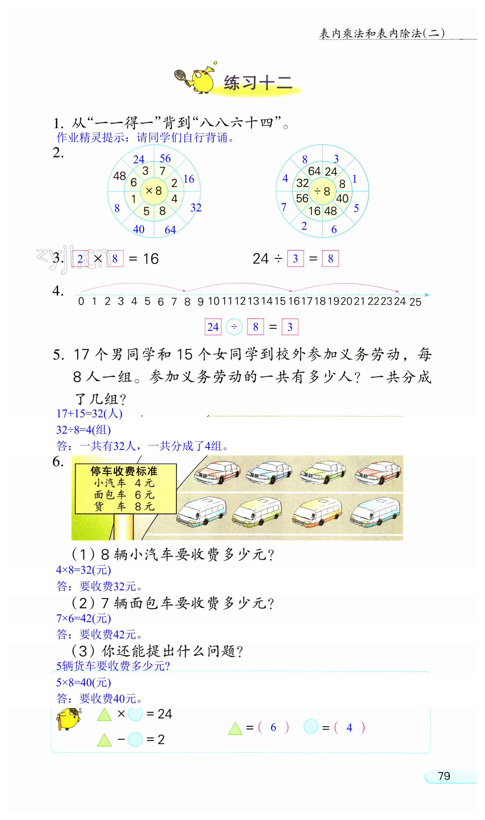 第79頁(yè)