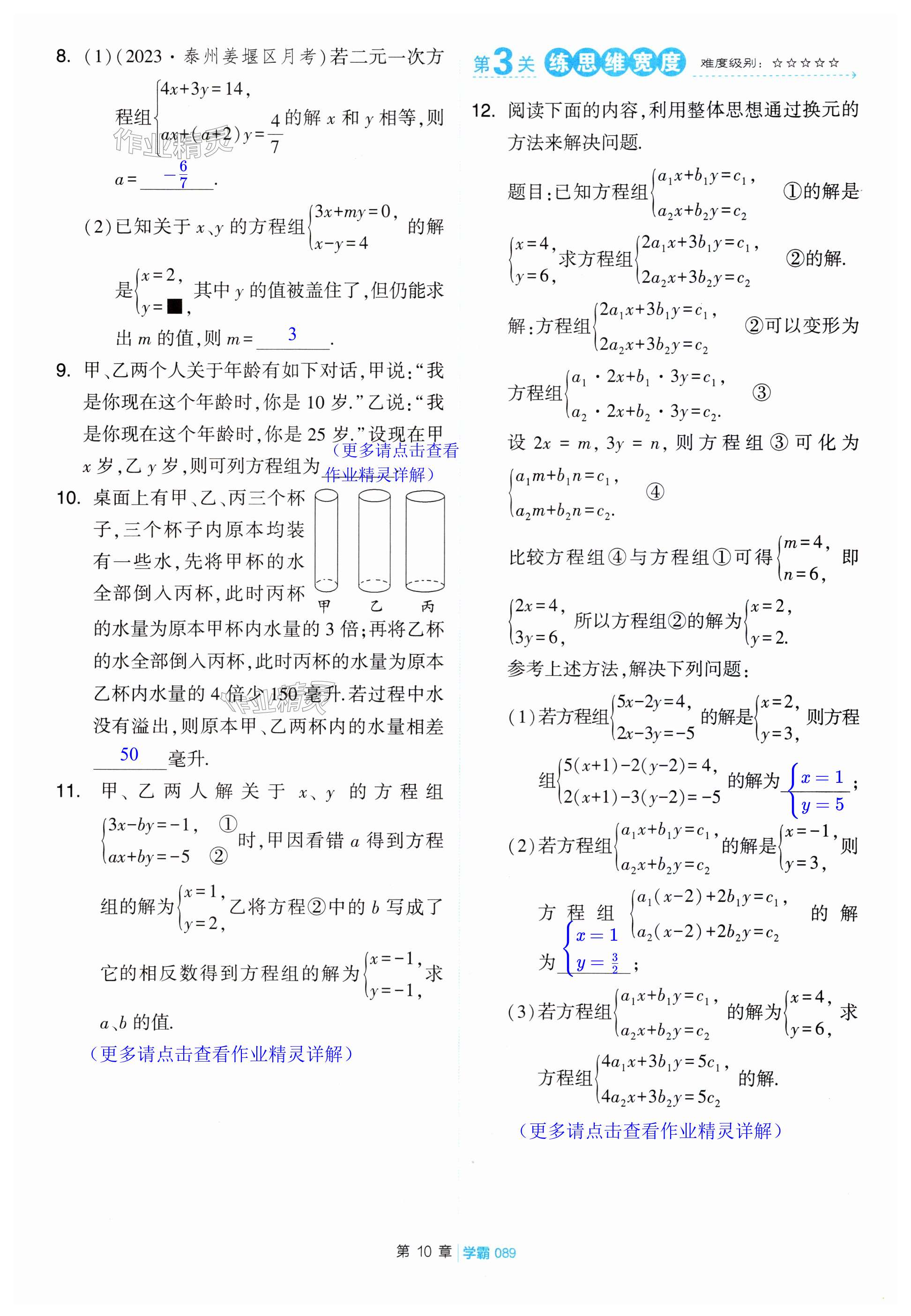 第89頁