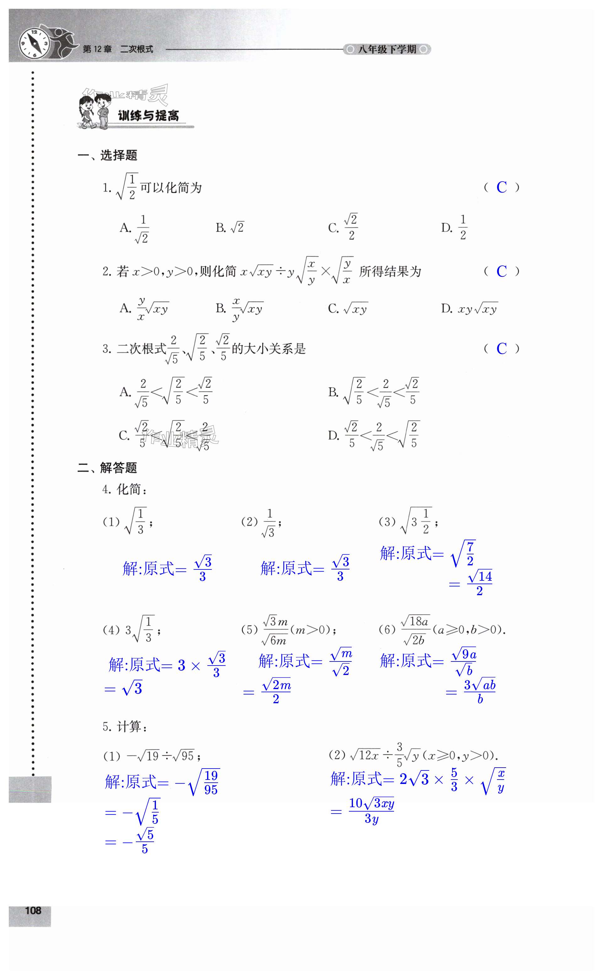 第108頁(yè)