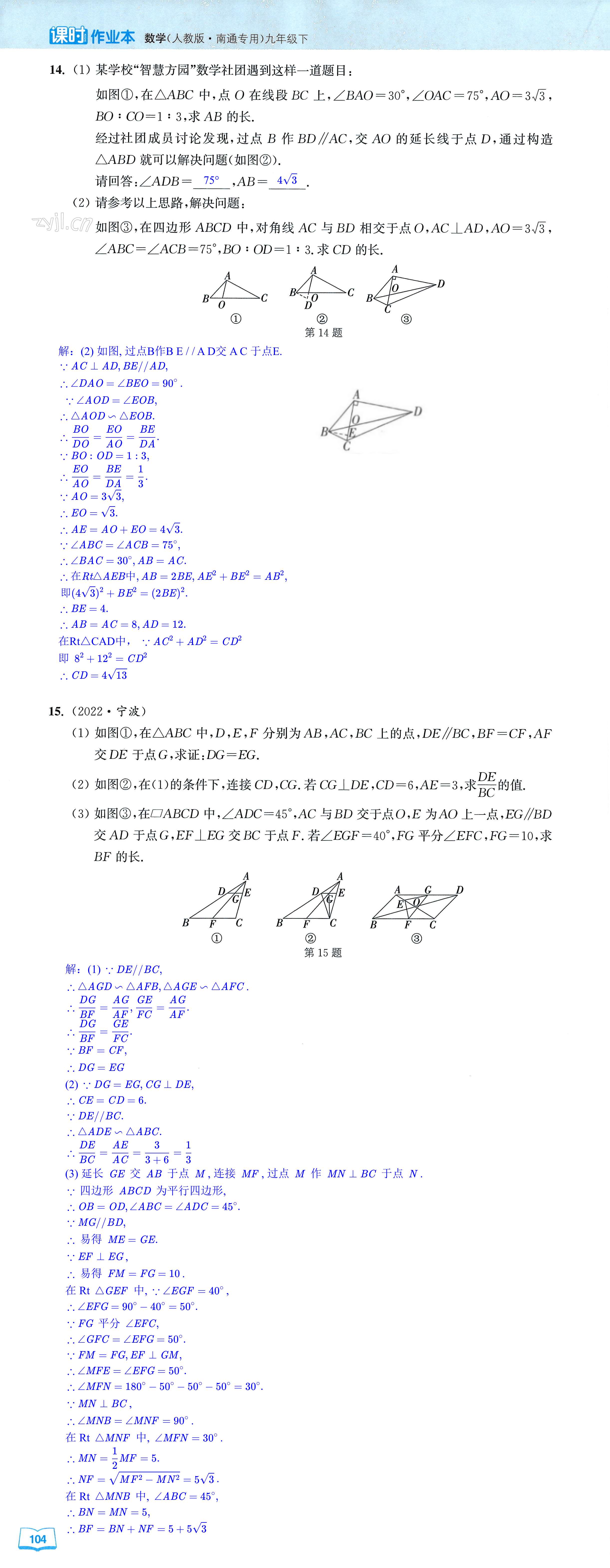 第104页