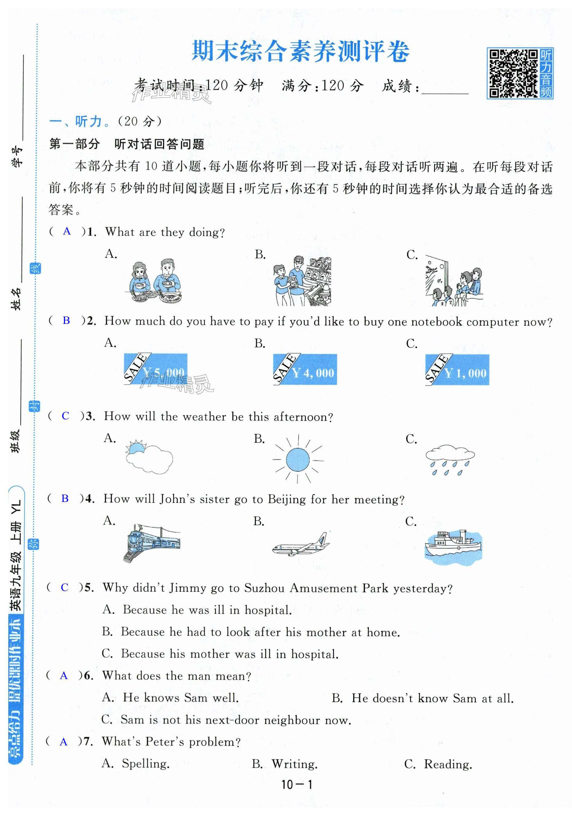 第61页