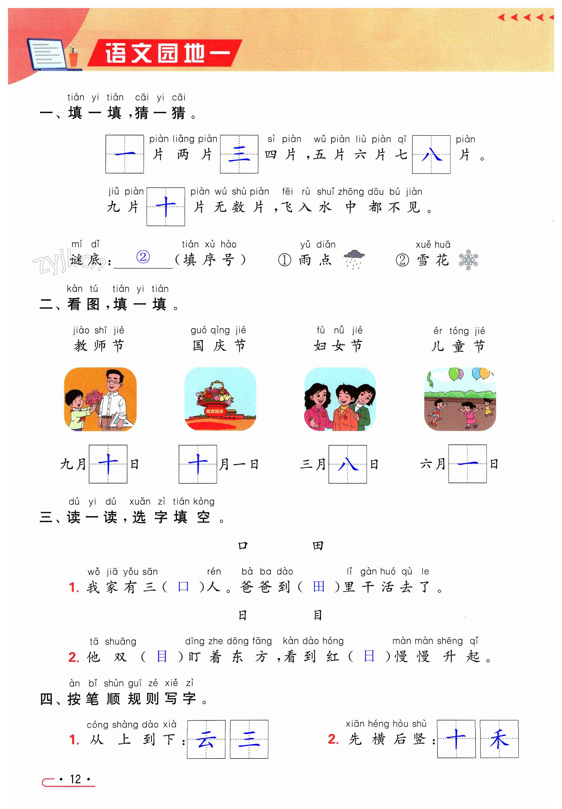 第12页