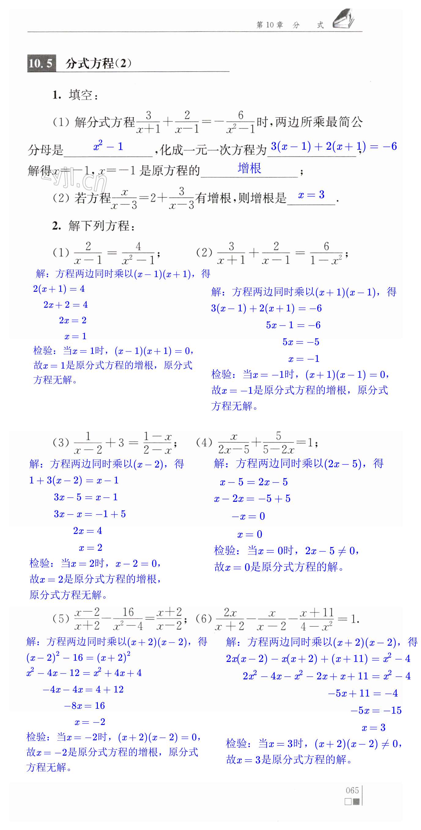 第65頁