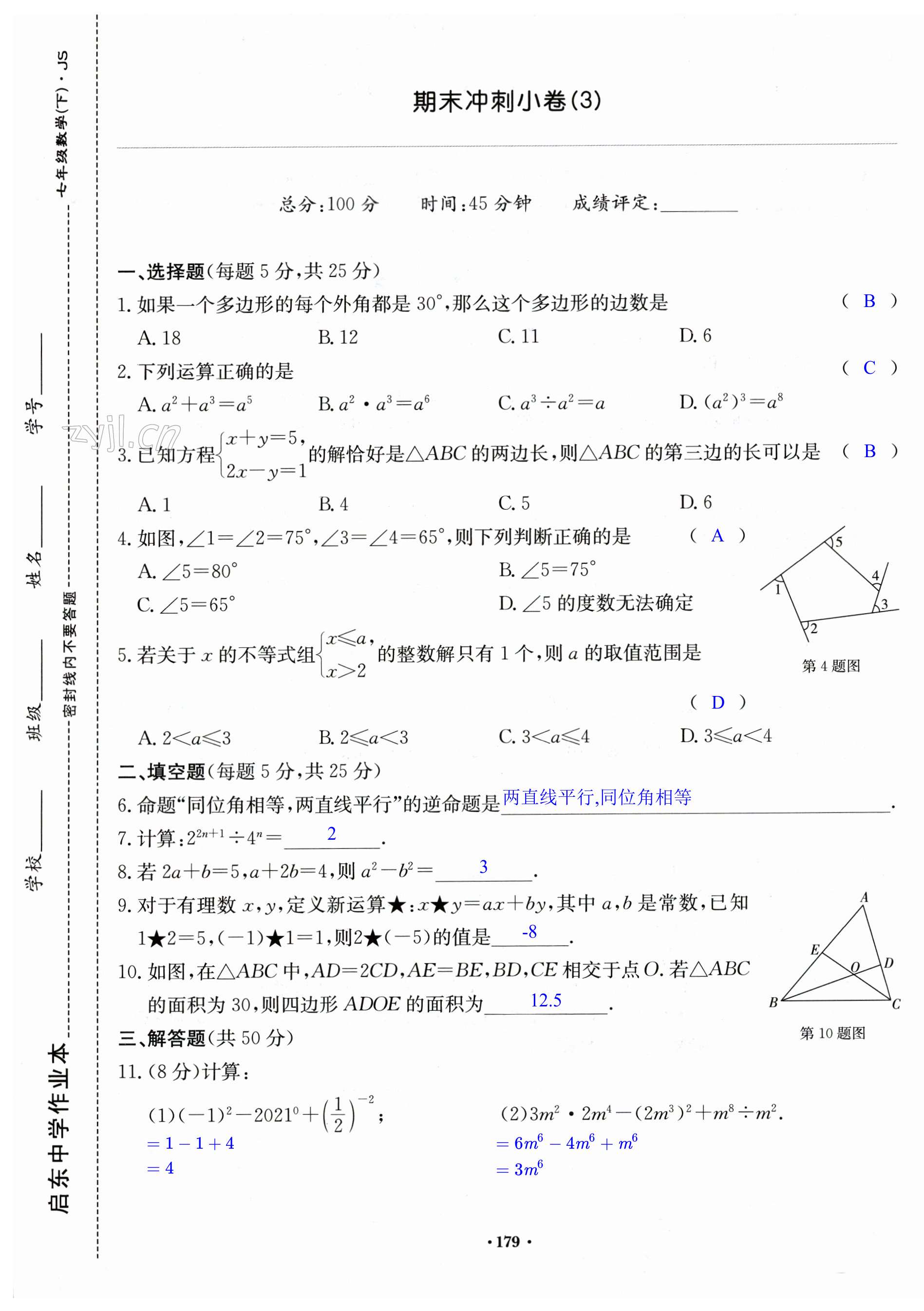 第179页