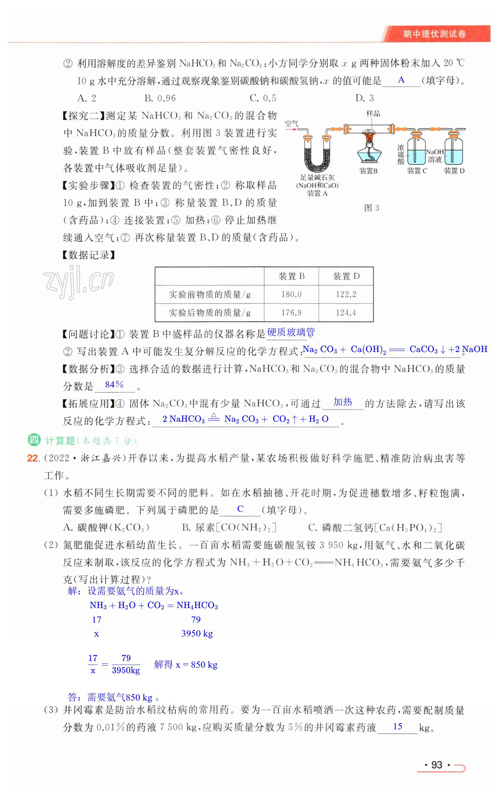 第93页