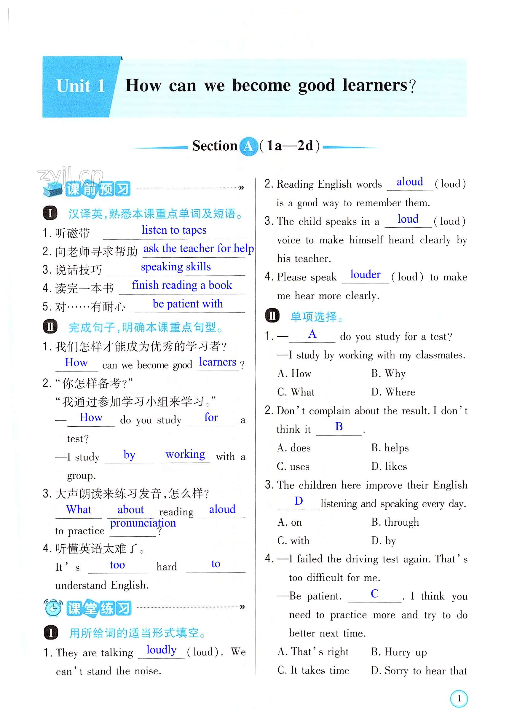 2022年学习指要九年级英语全一册人教版 第1页