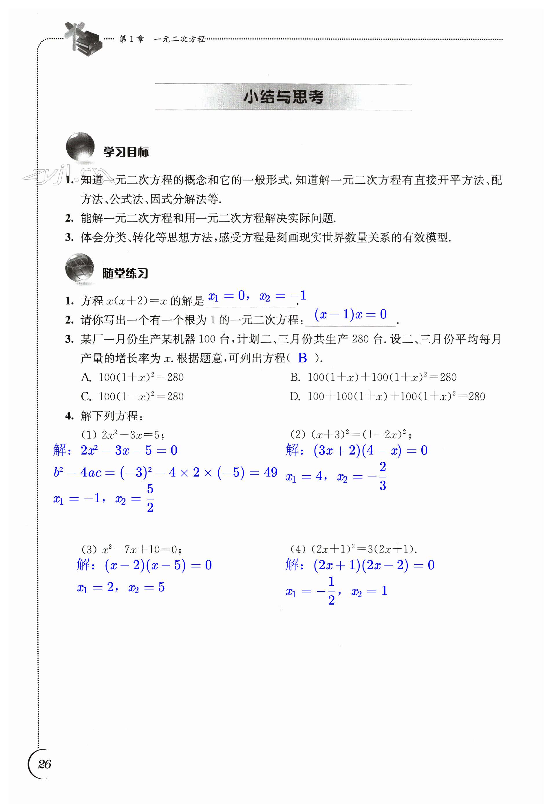 第26頁