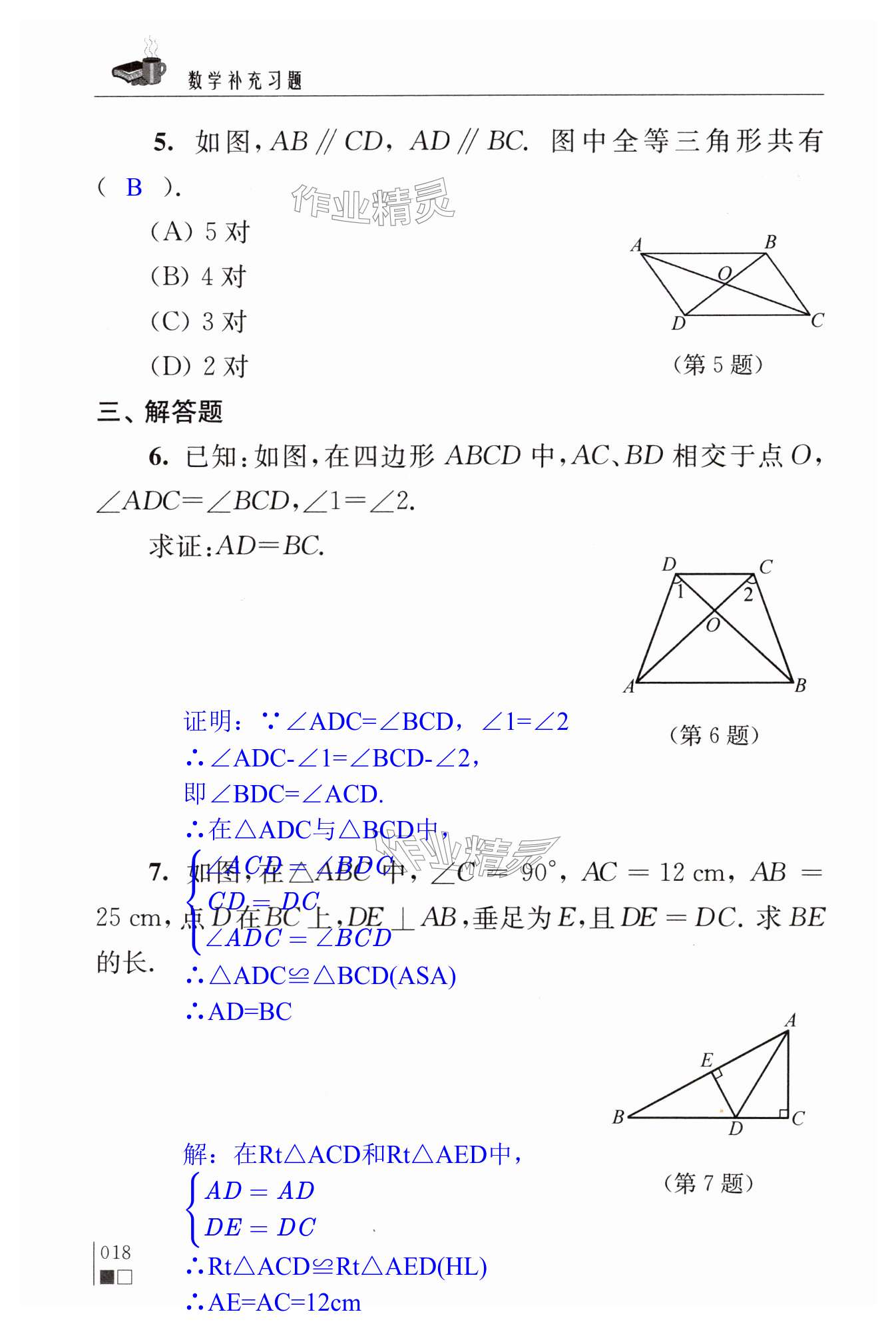 第18頁