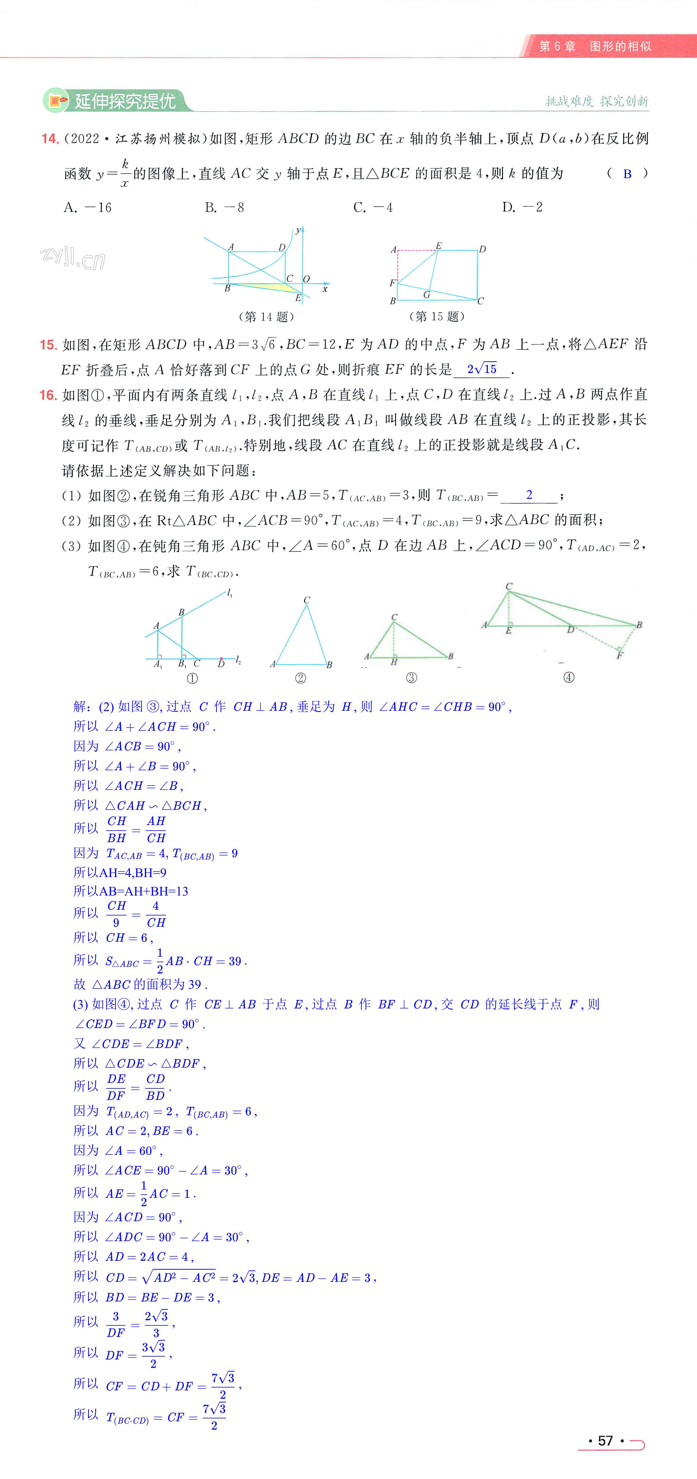 第57页