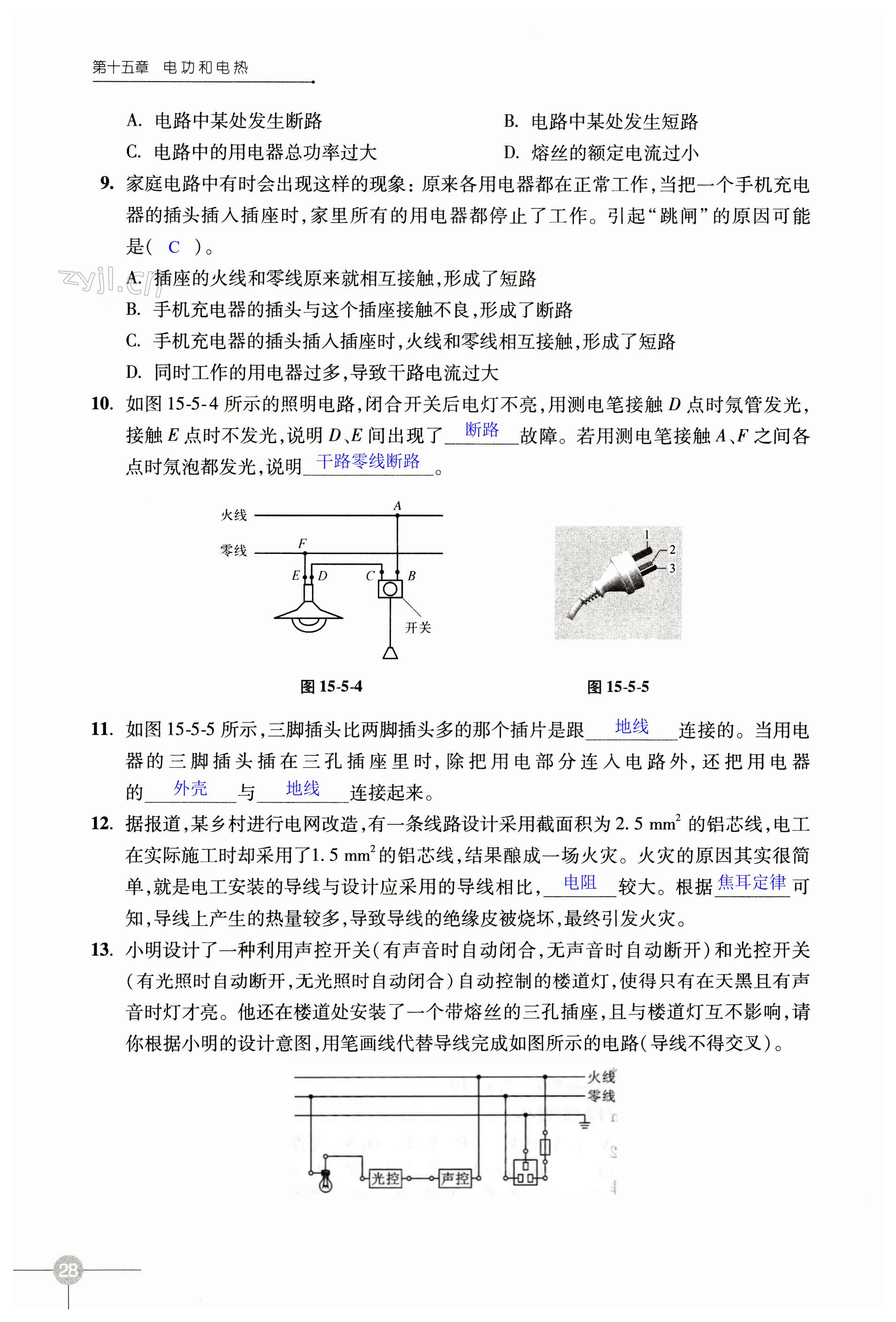 第28頁