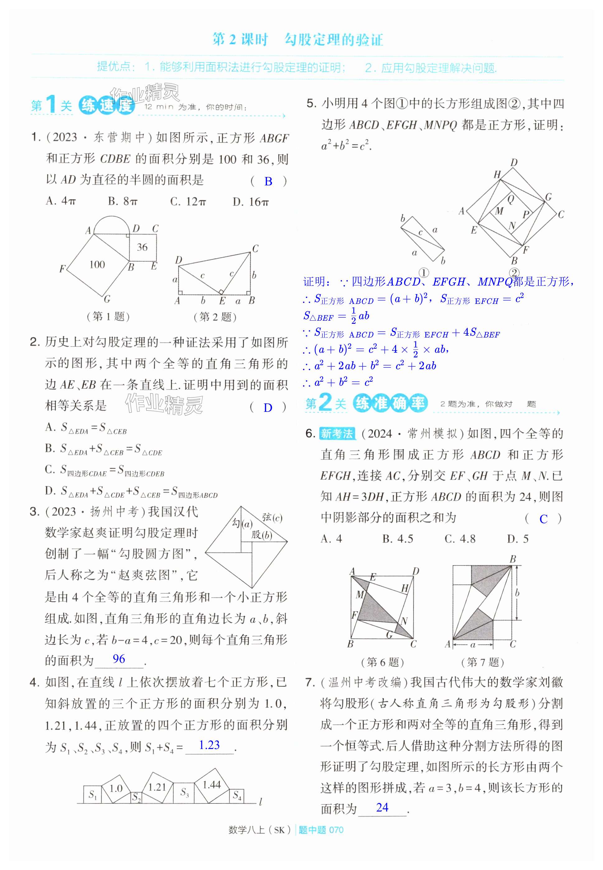 第70页