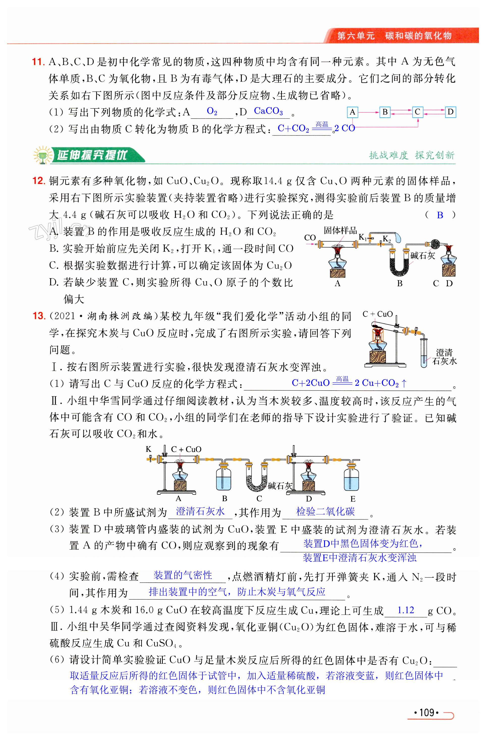 第109页