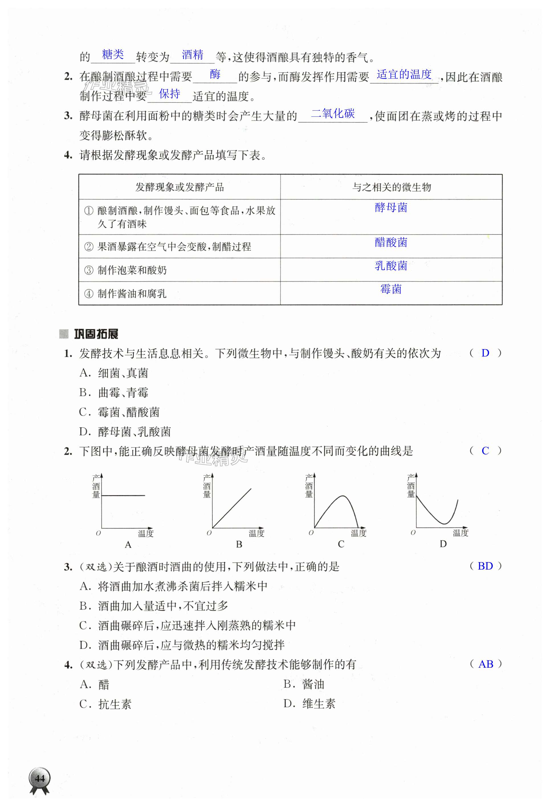 第44頁