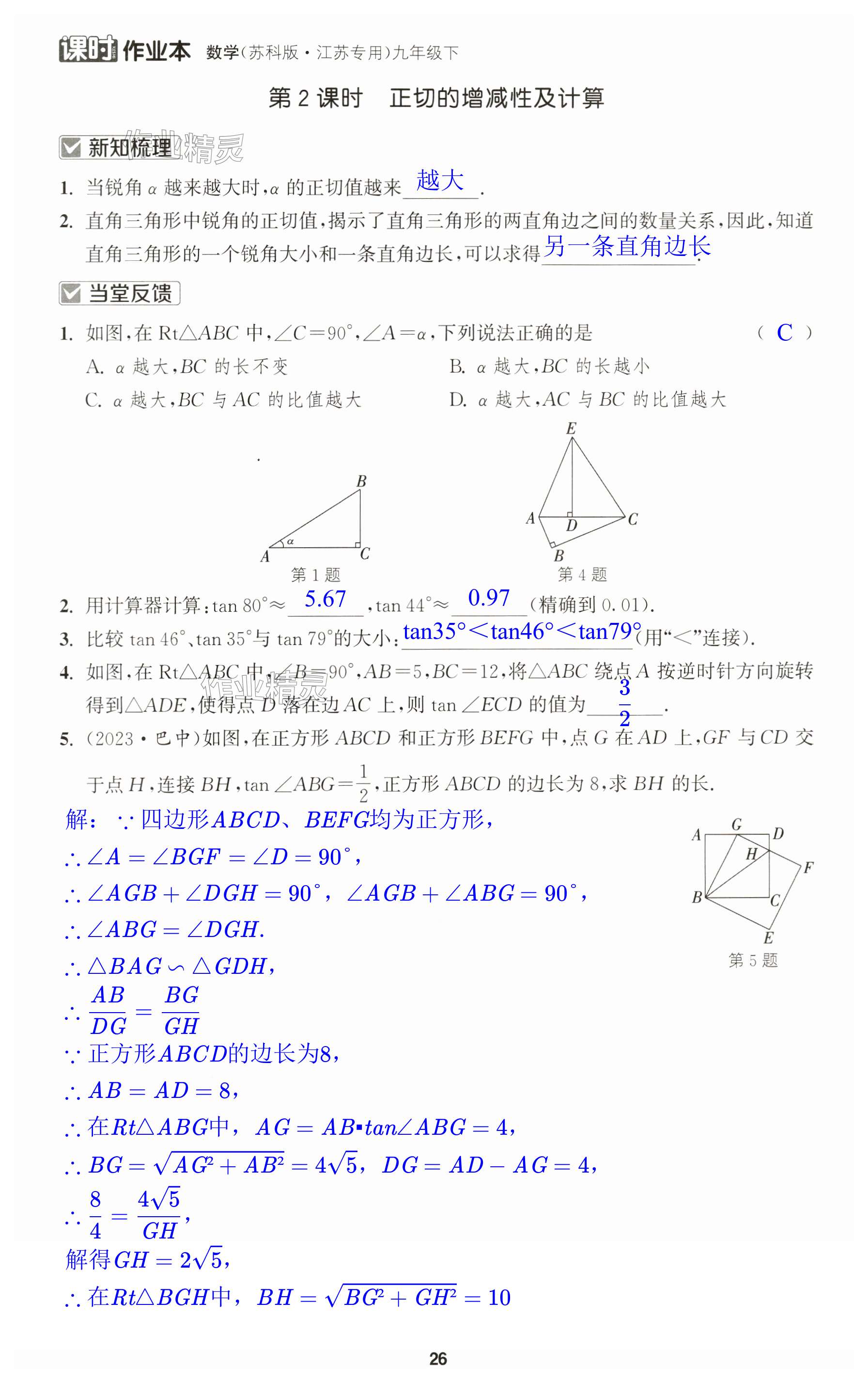 第26页