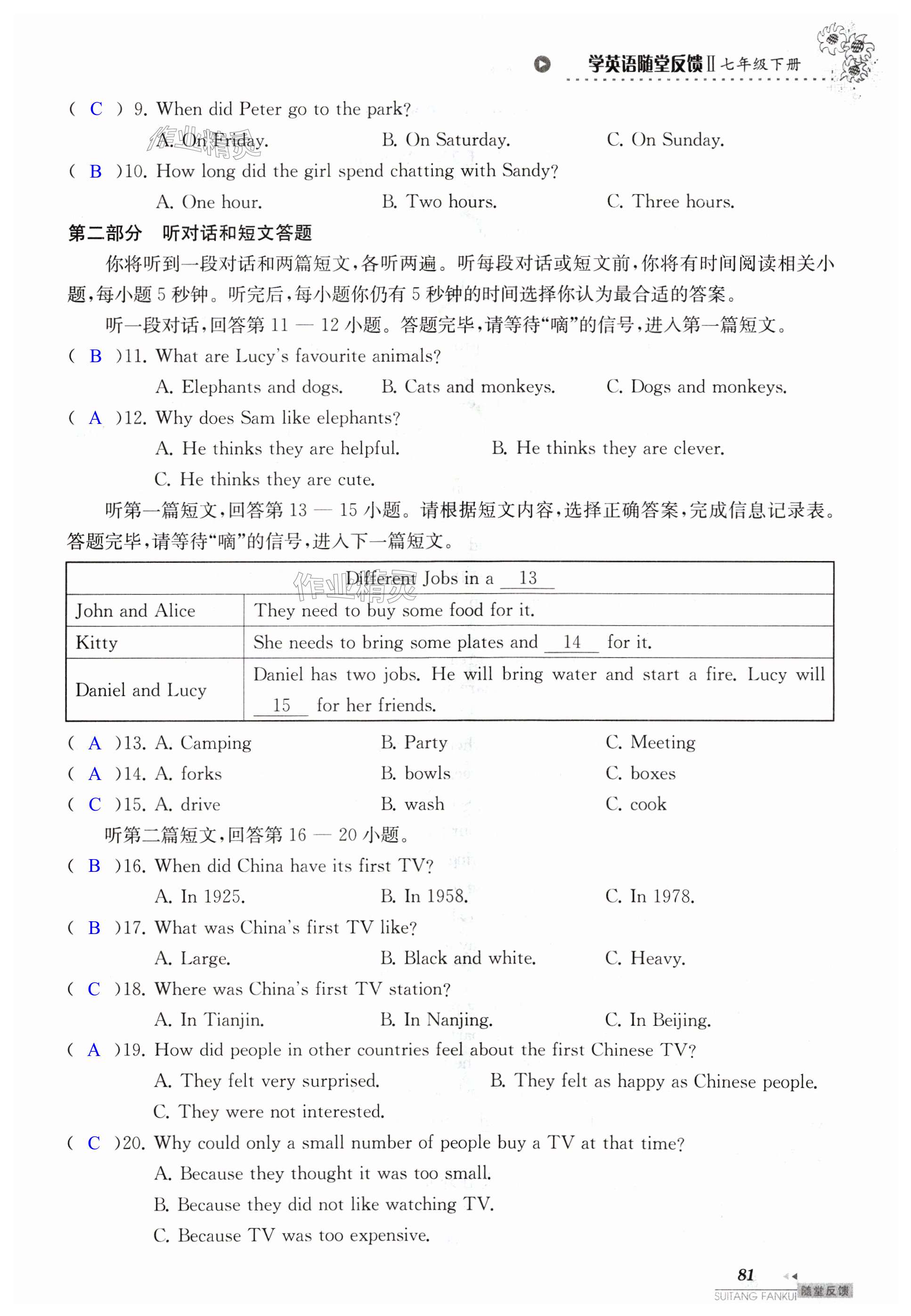 第81頁