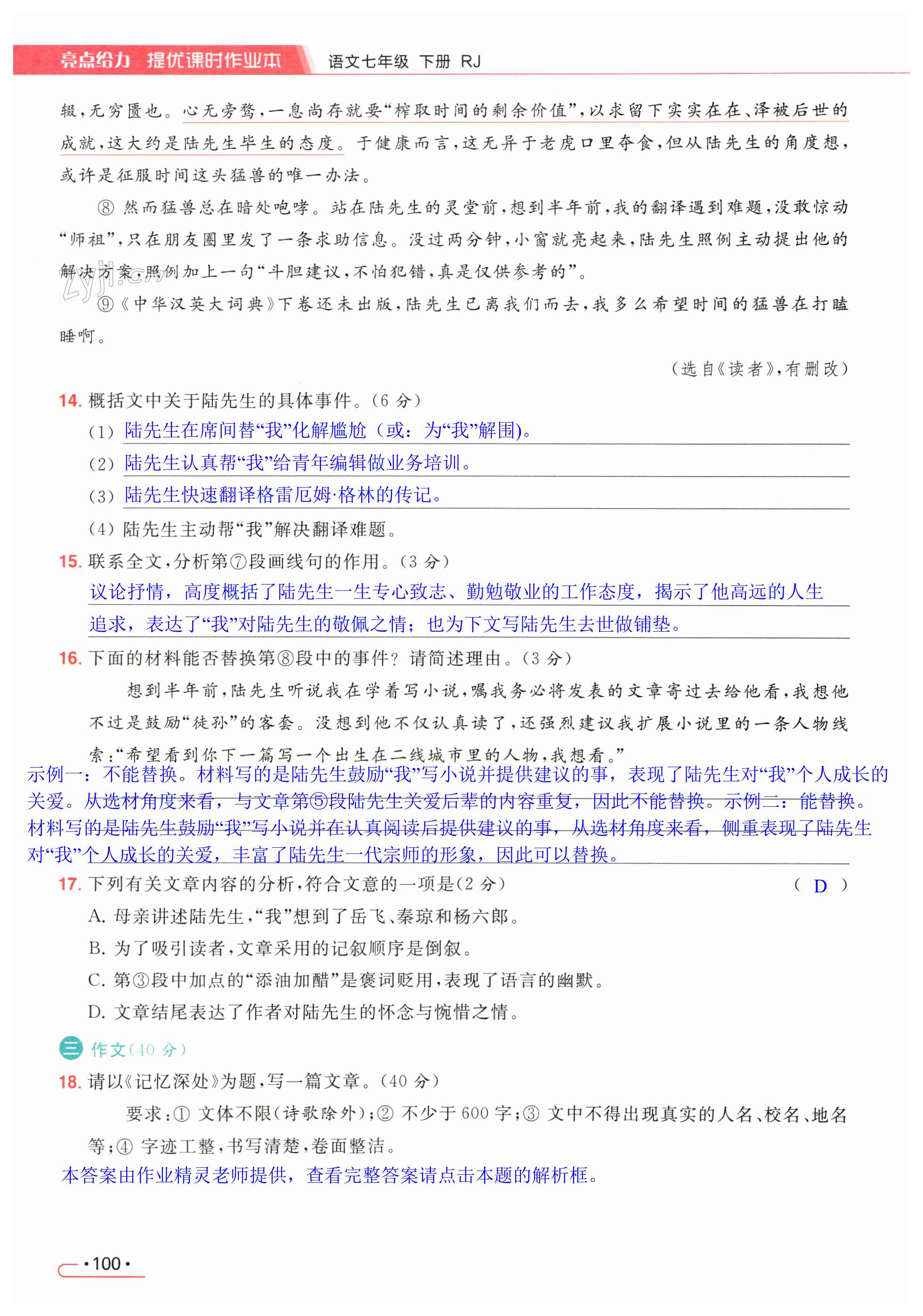 第100页