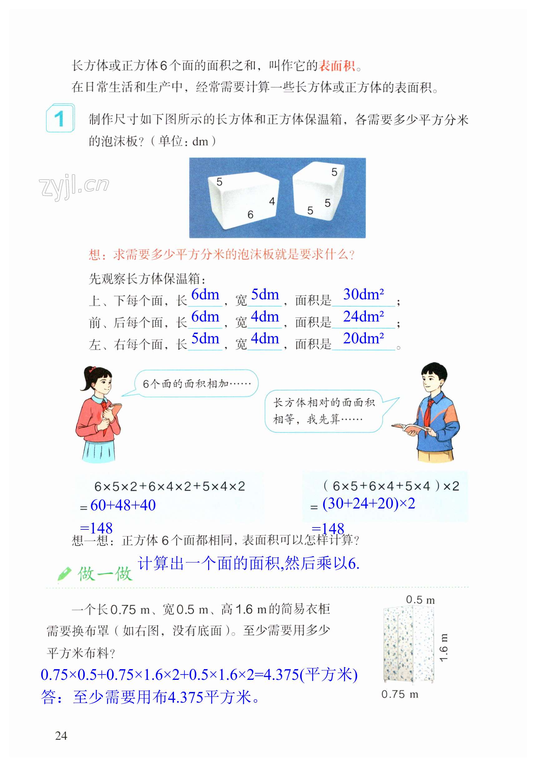 第24頁(yè)