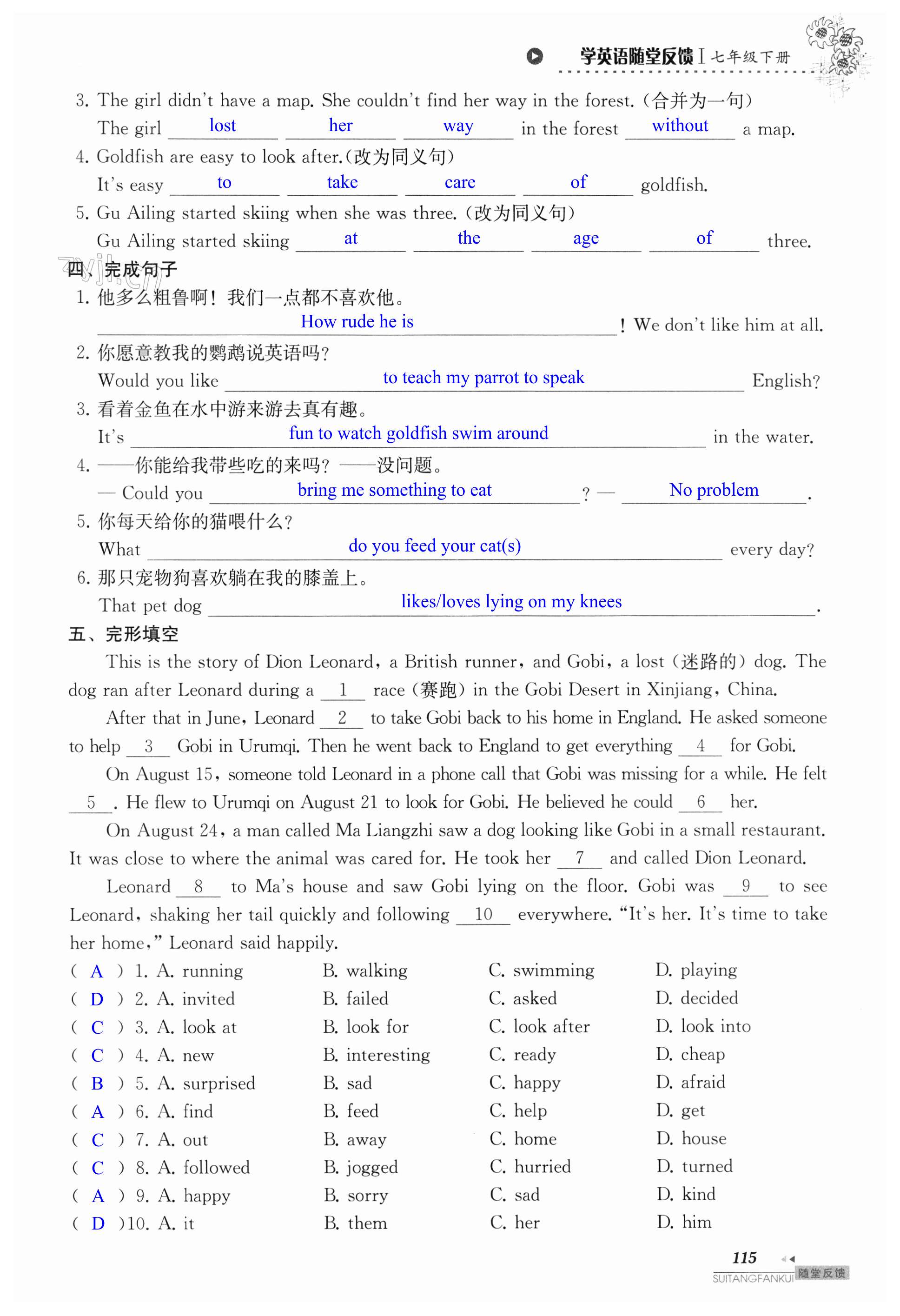第115页