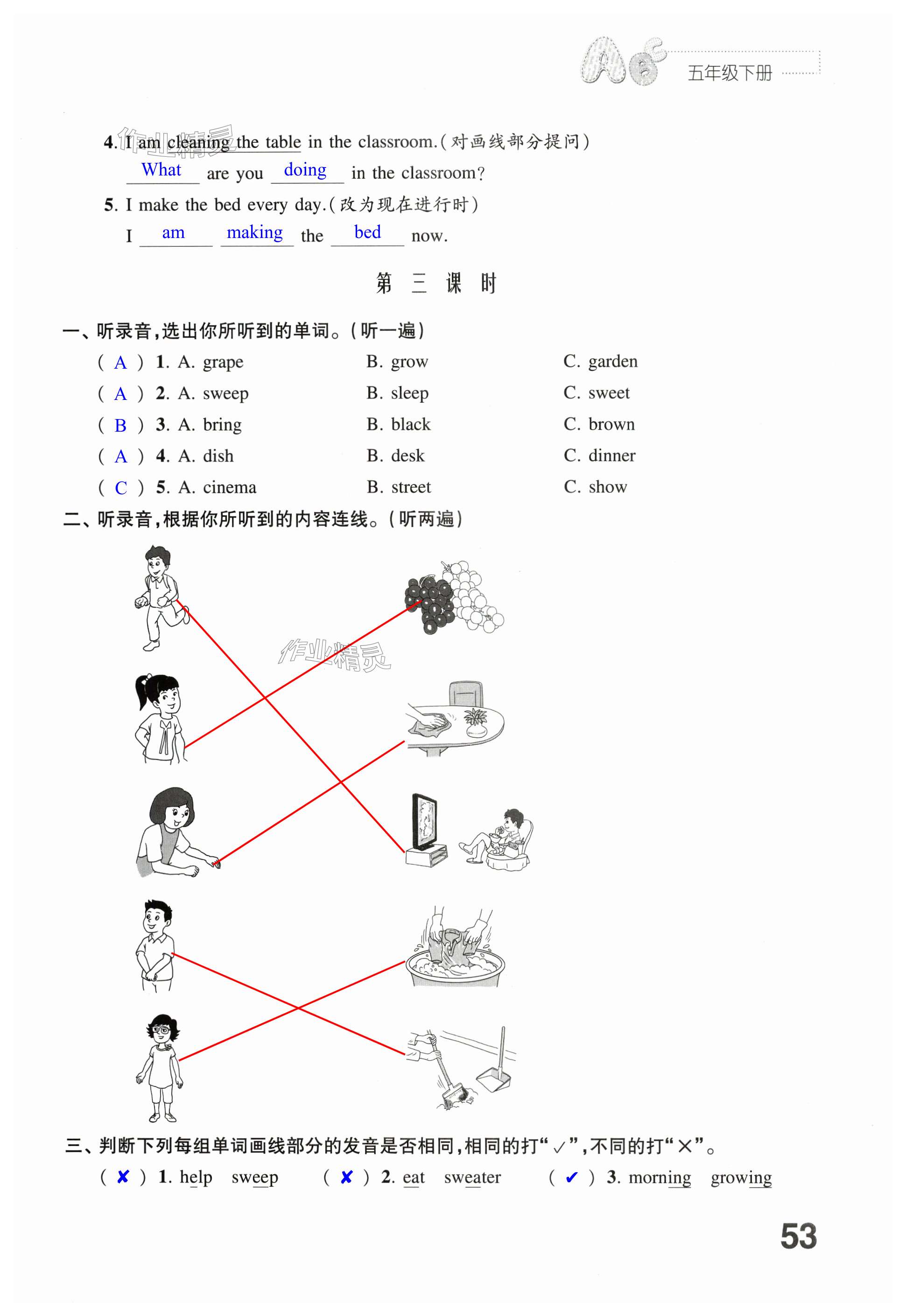 第53頁