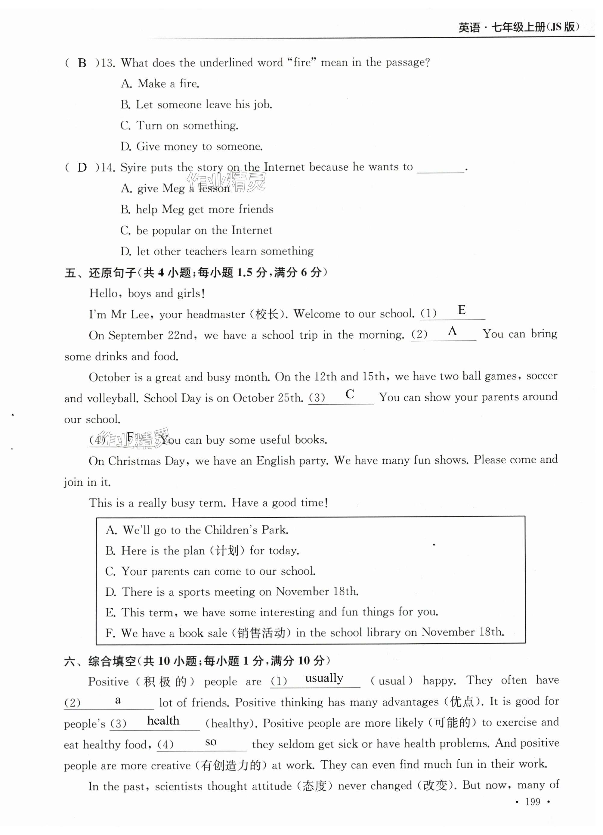 第199页