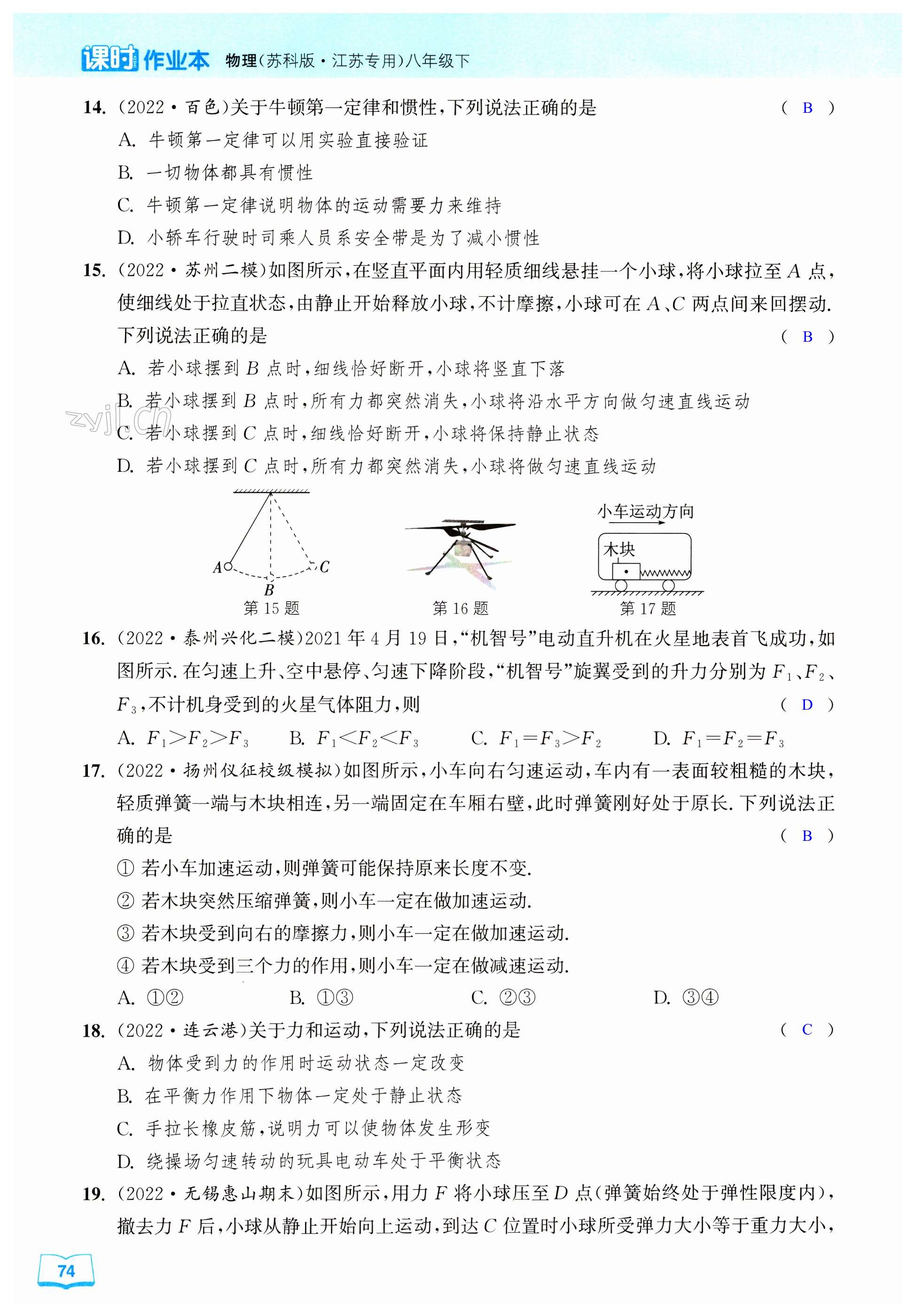 第74页