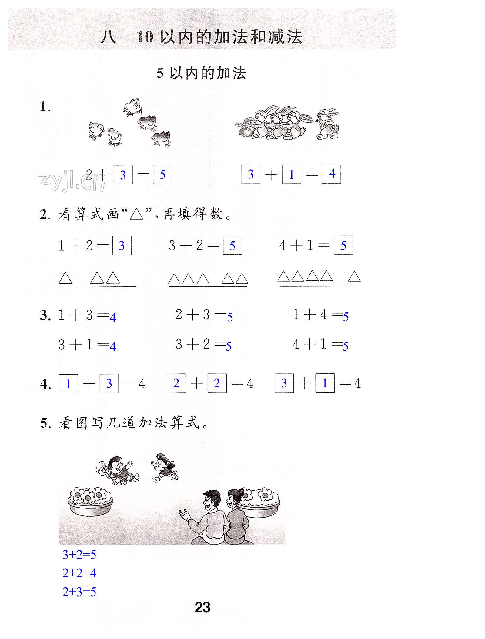 第23页