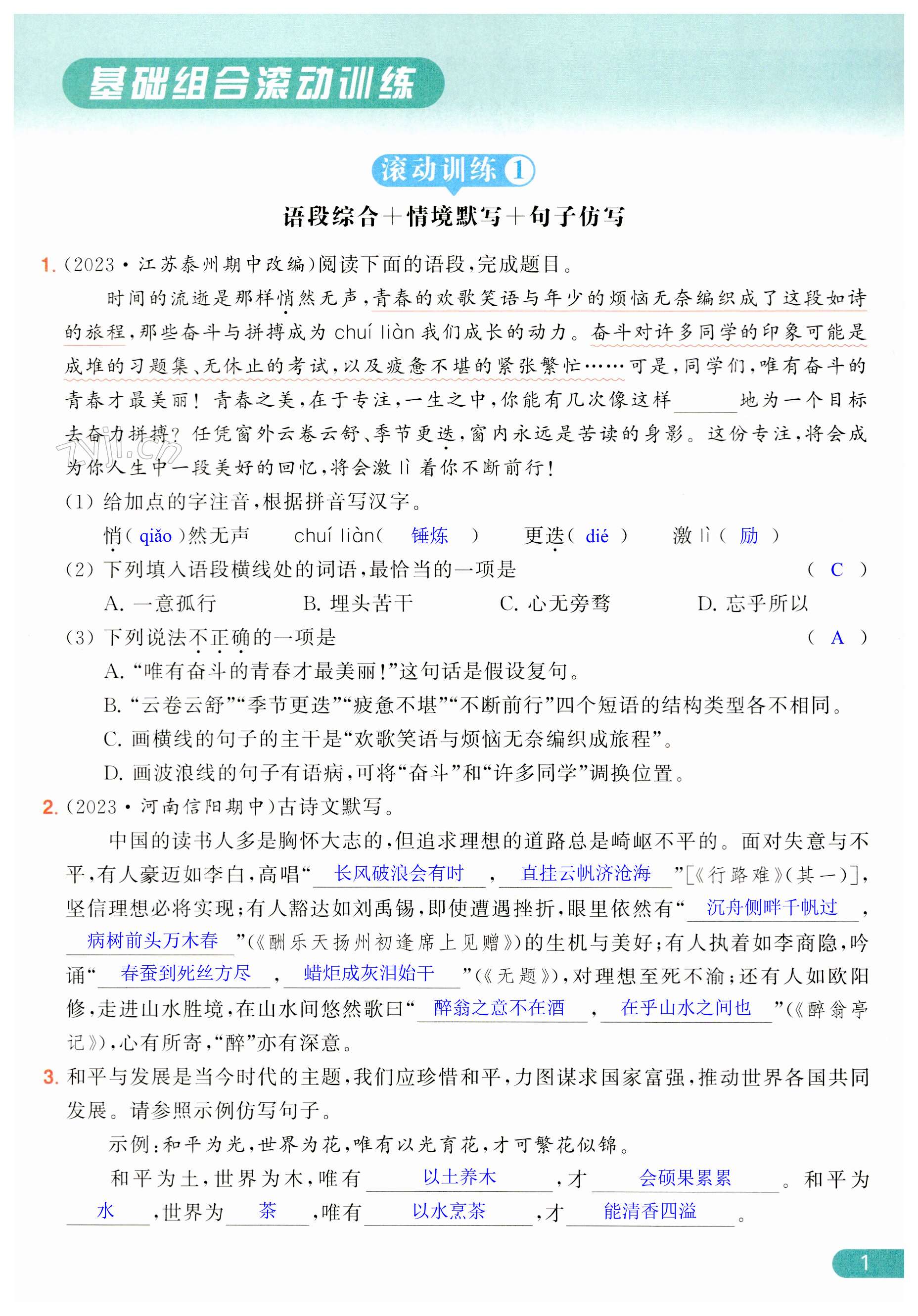 第1页