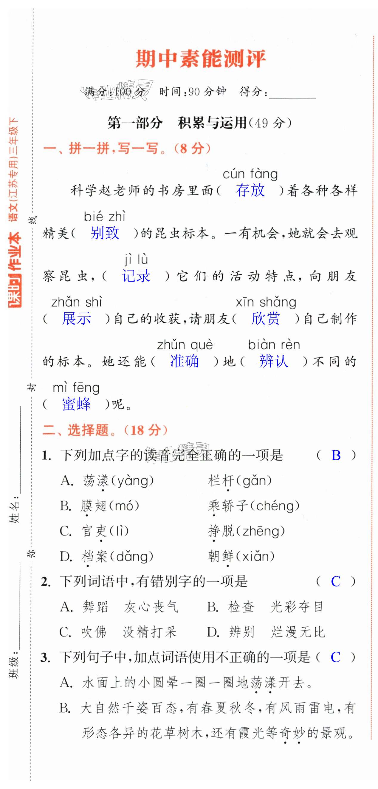 第25頁