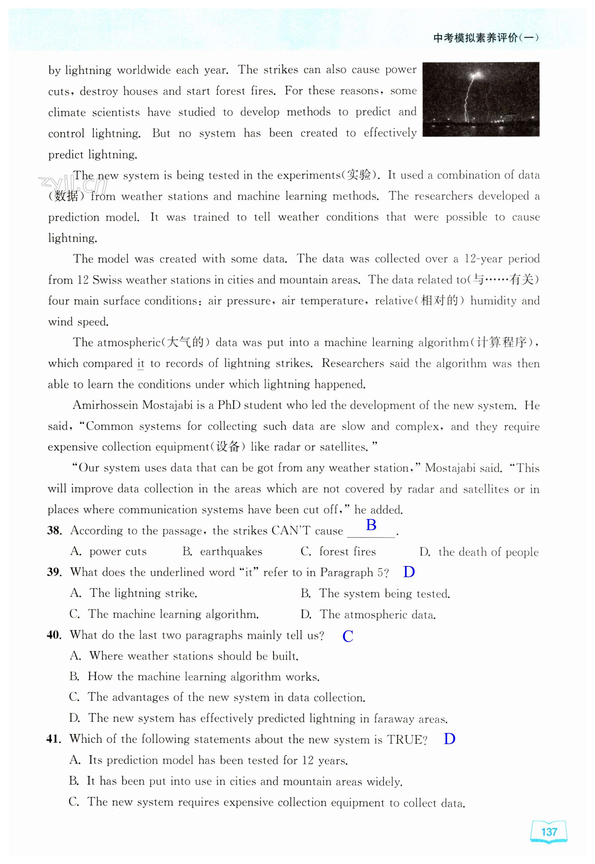 第137页