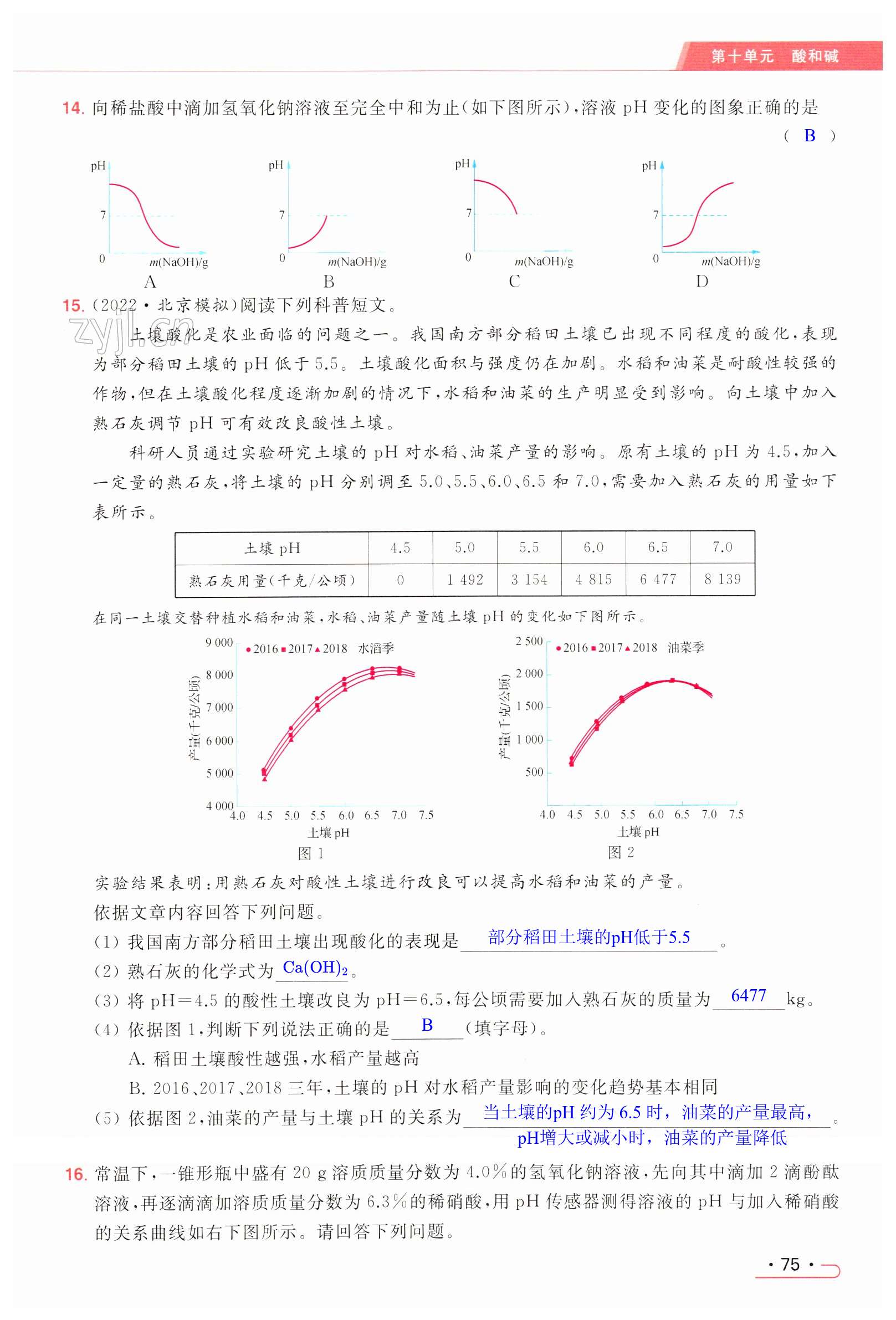 第75页